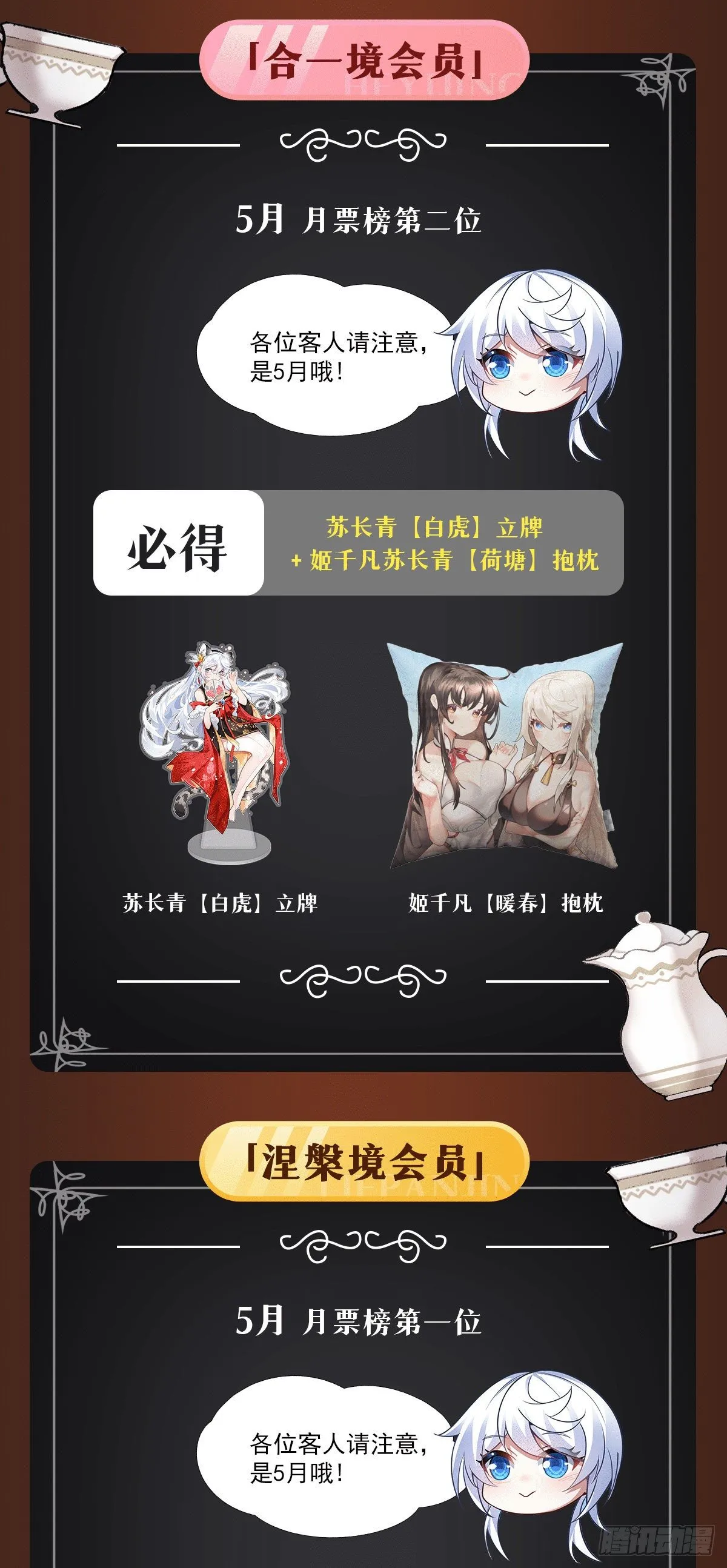 第74话 师祖听我解释 第59页