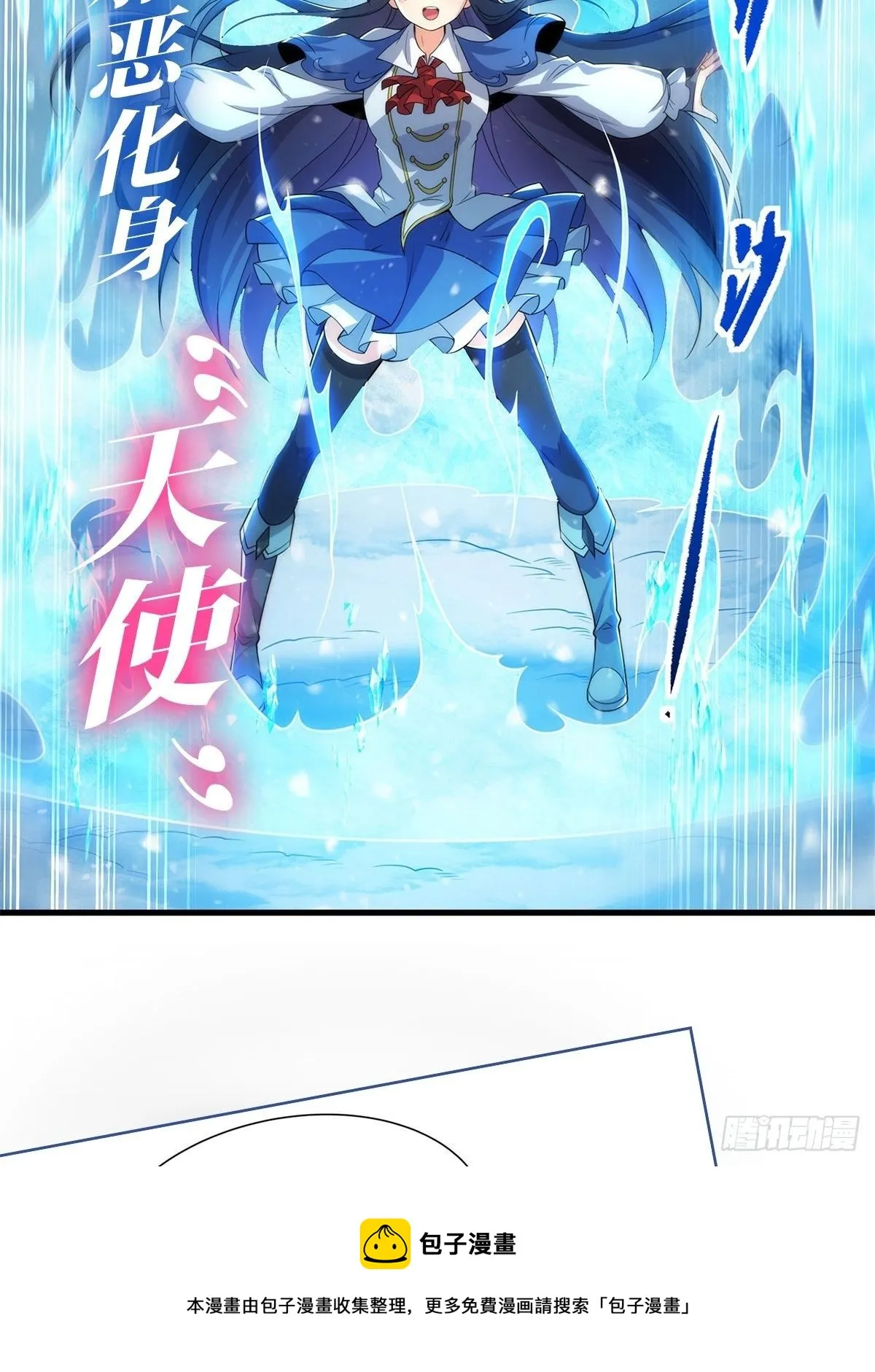 第74话 师祖听我解释 第65页