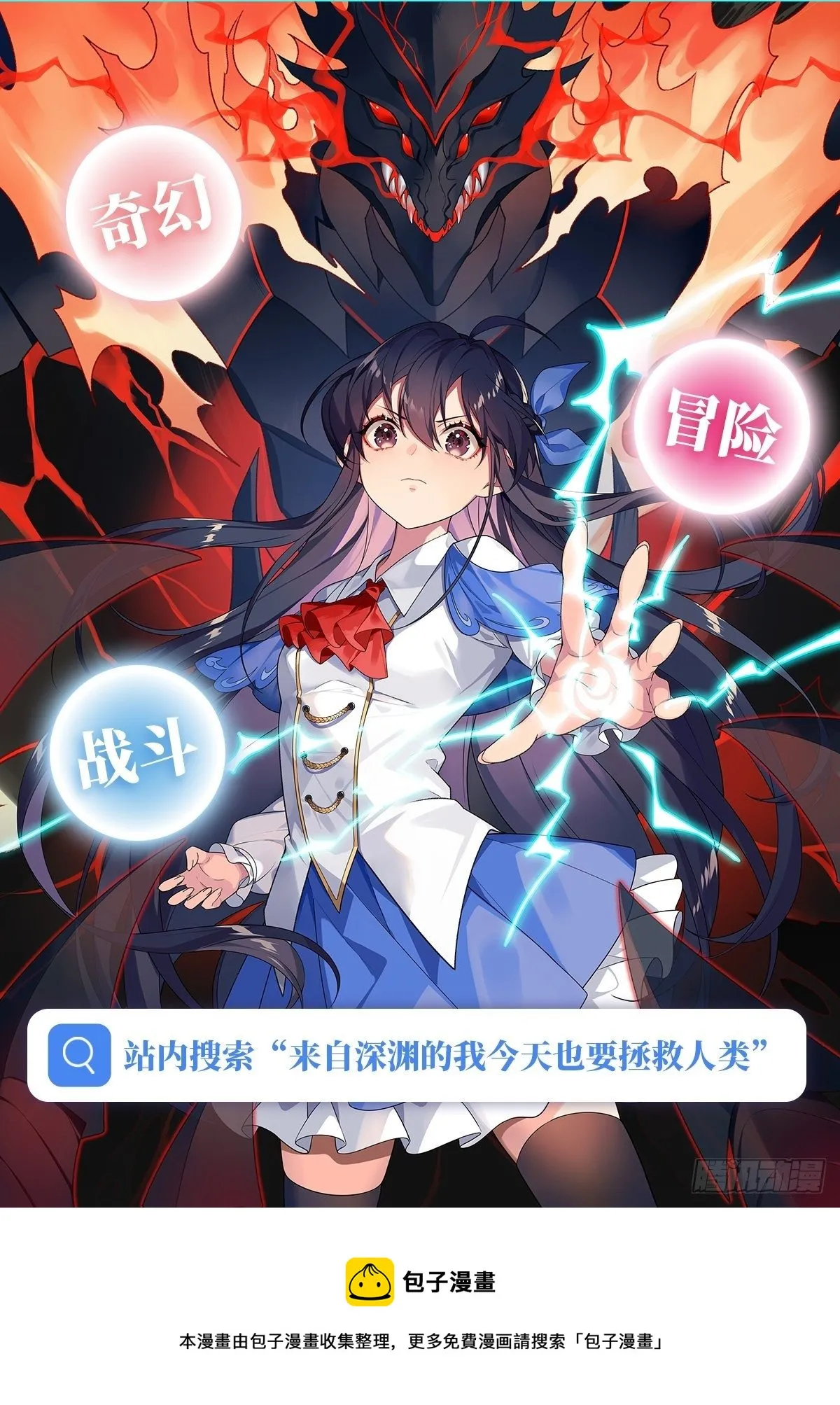 第74话 师祖听我解释 第68页