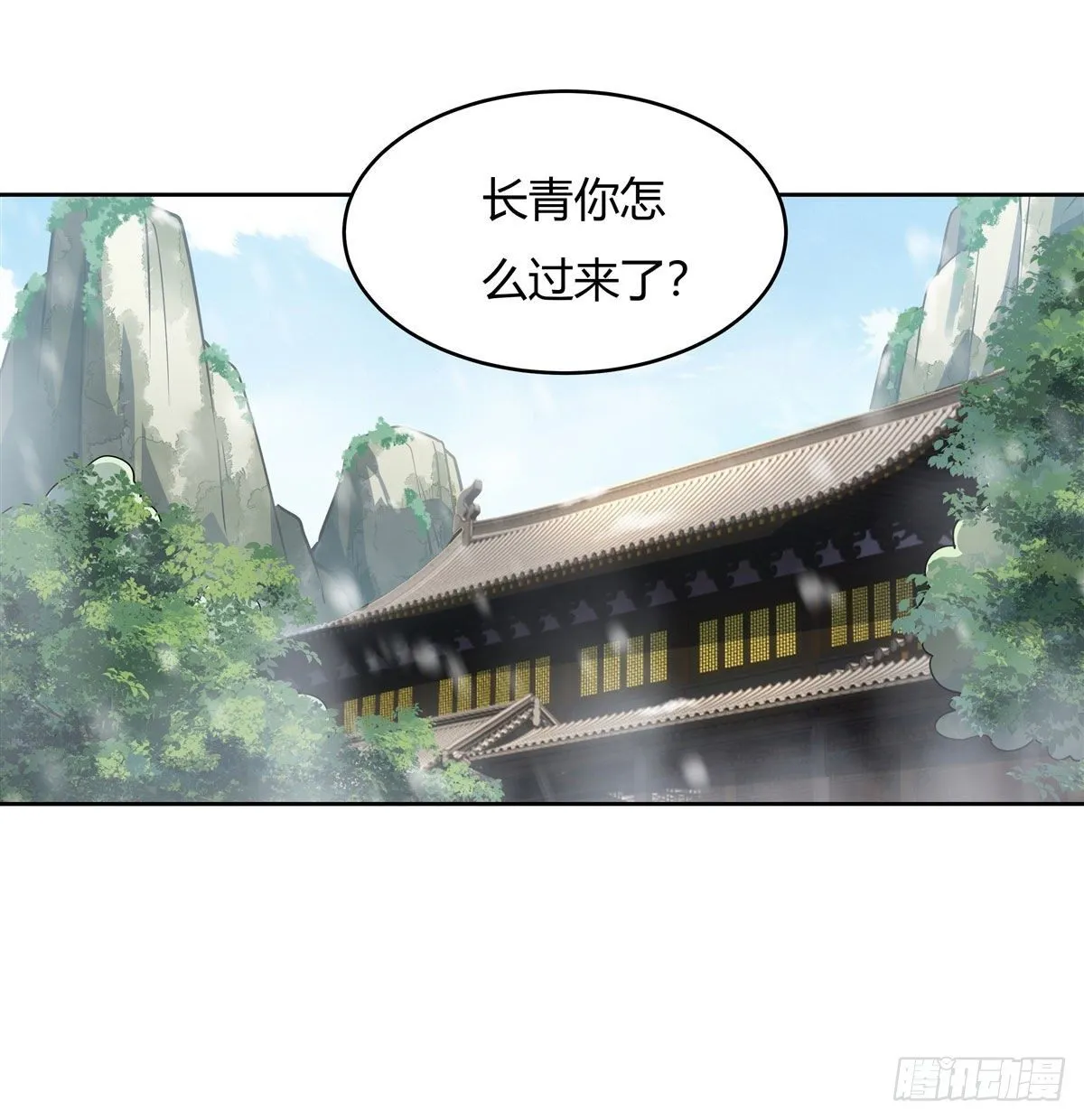 第73话 心魔 第2页