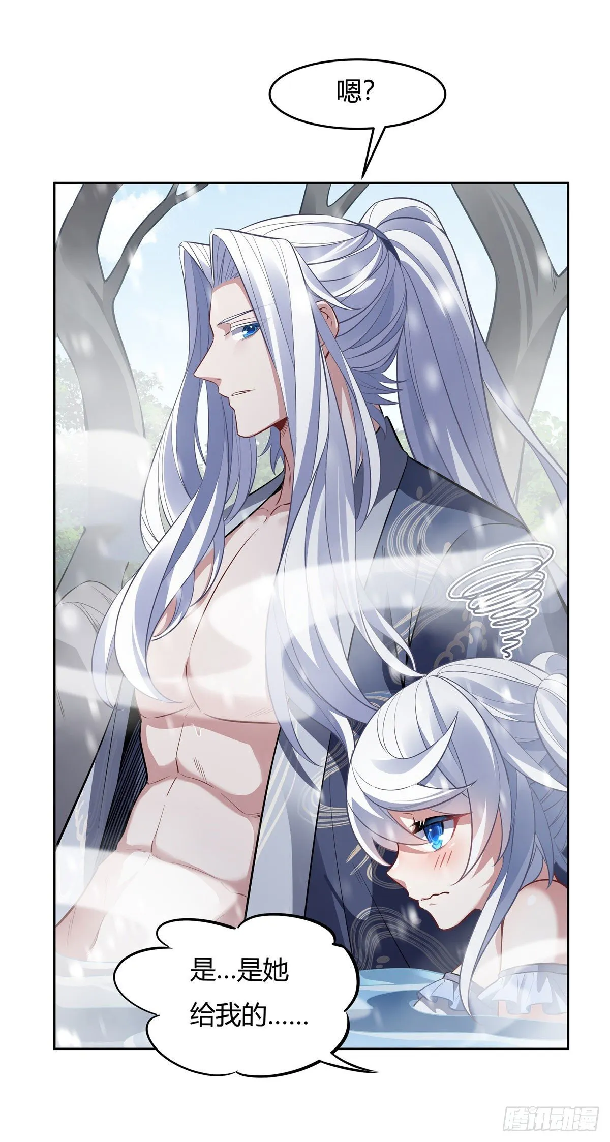 第73话 心魔 第11页