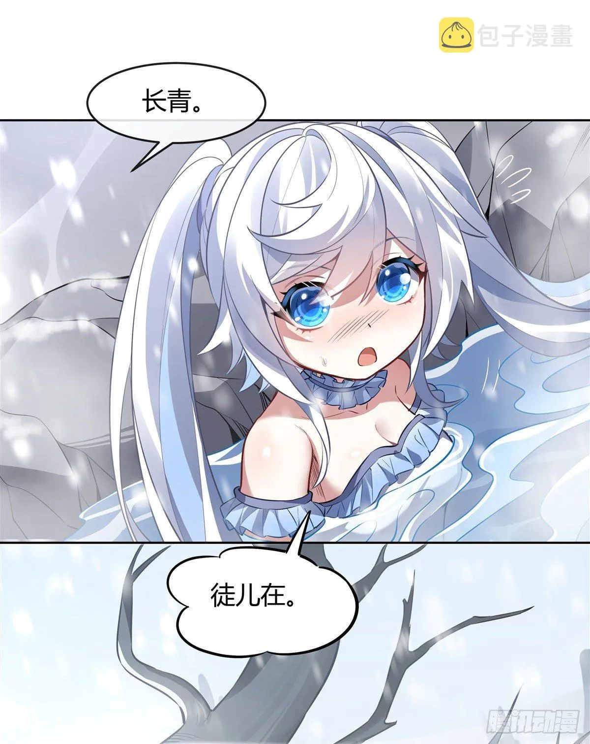 第73话 心魔 第12页