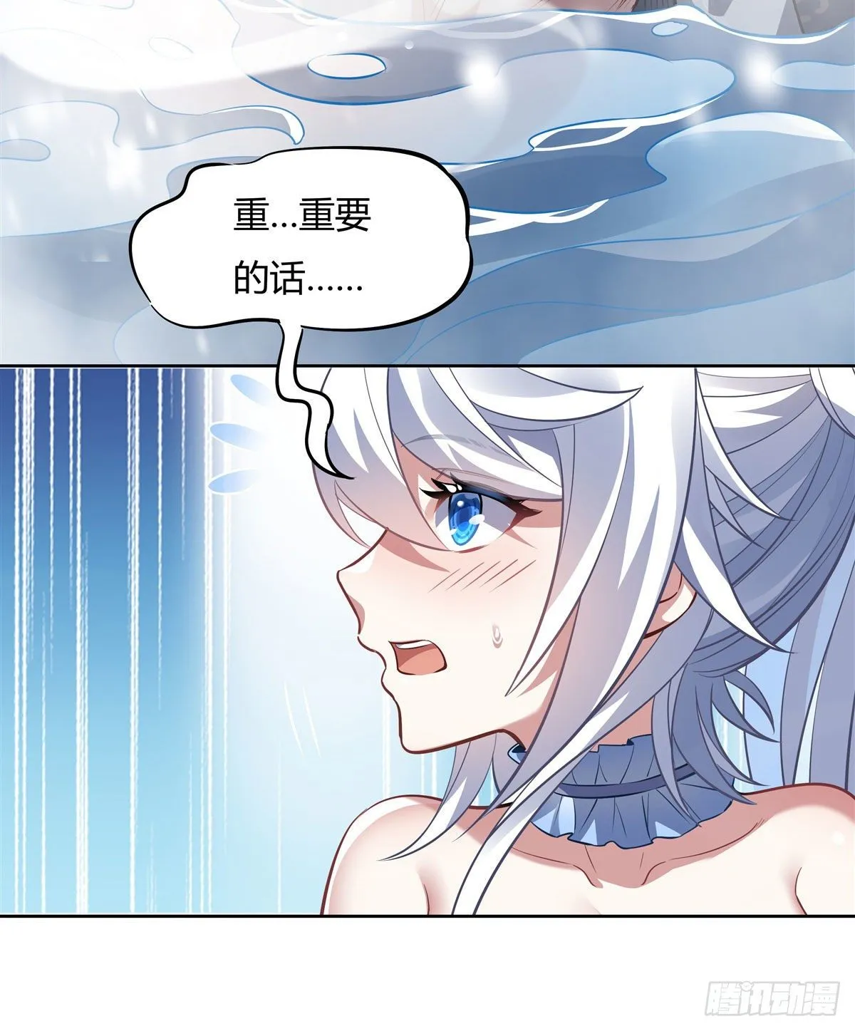 第73话 心魔 第14页