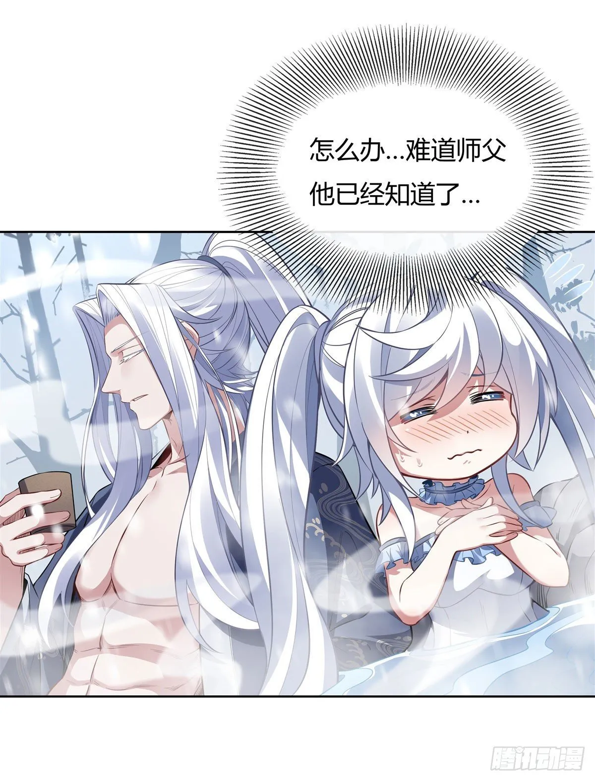 第73话 心魔 第15页