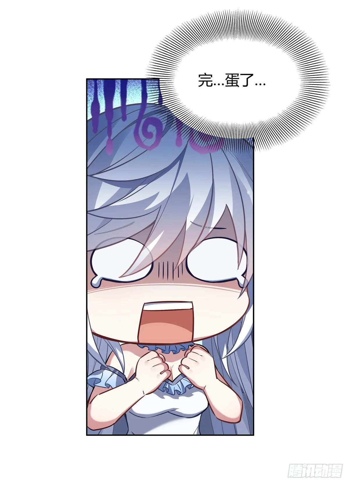 第73话 心魔 第18页