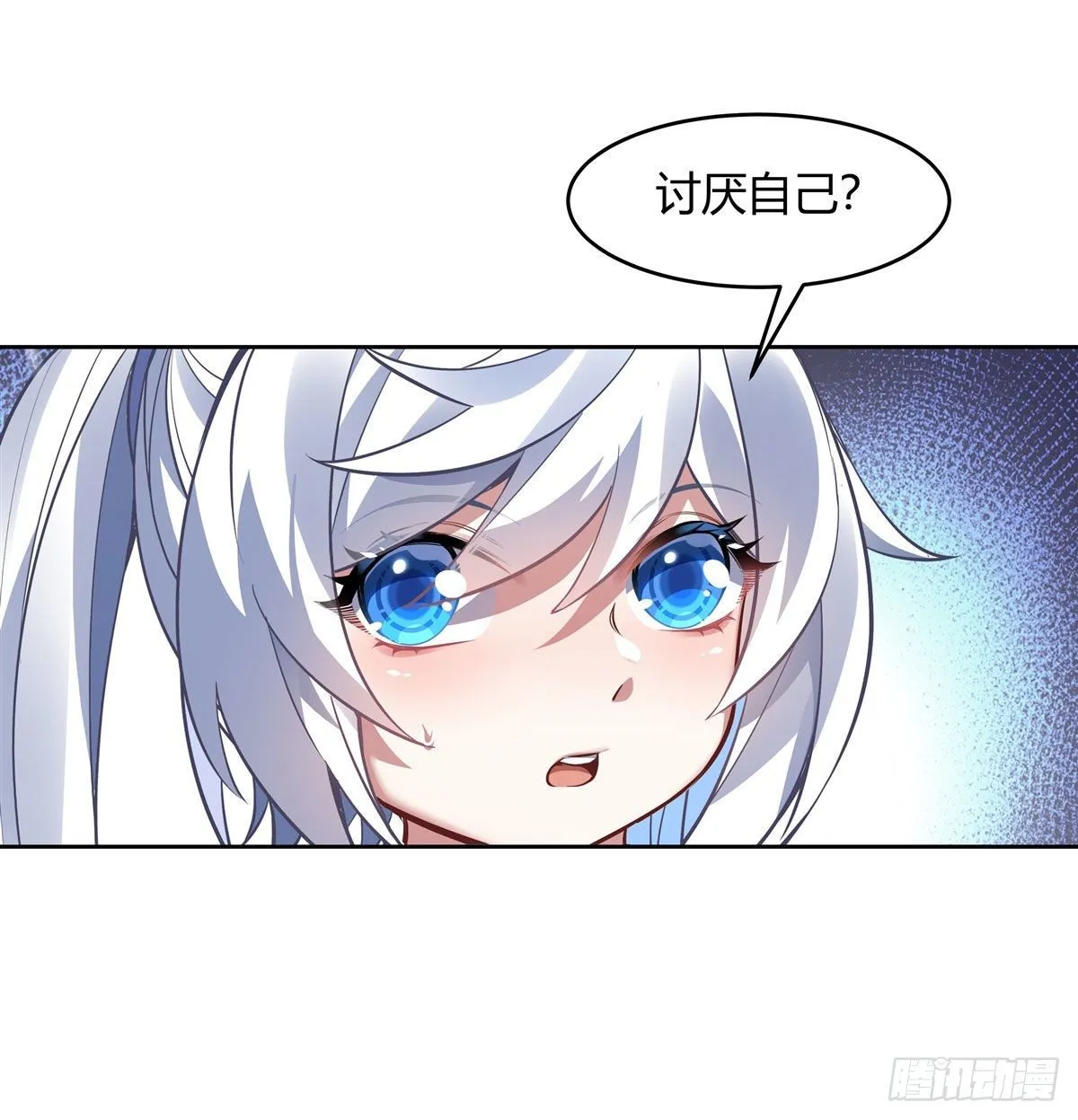 第73话 心魔 第24页