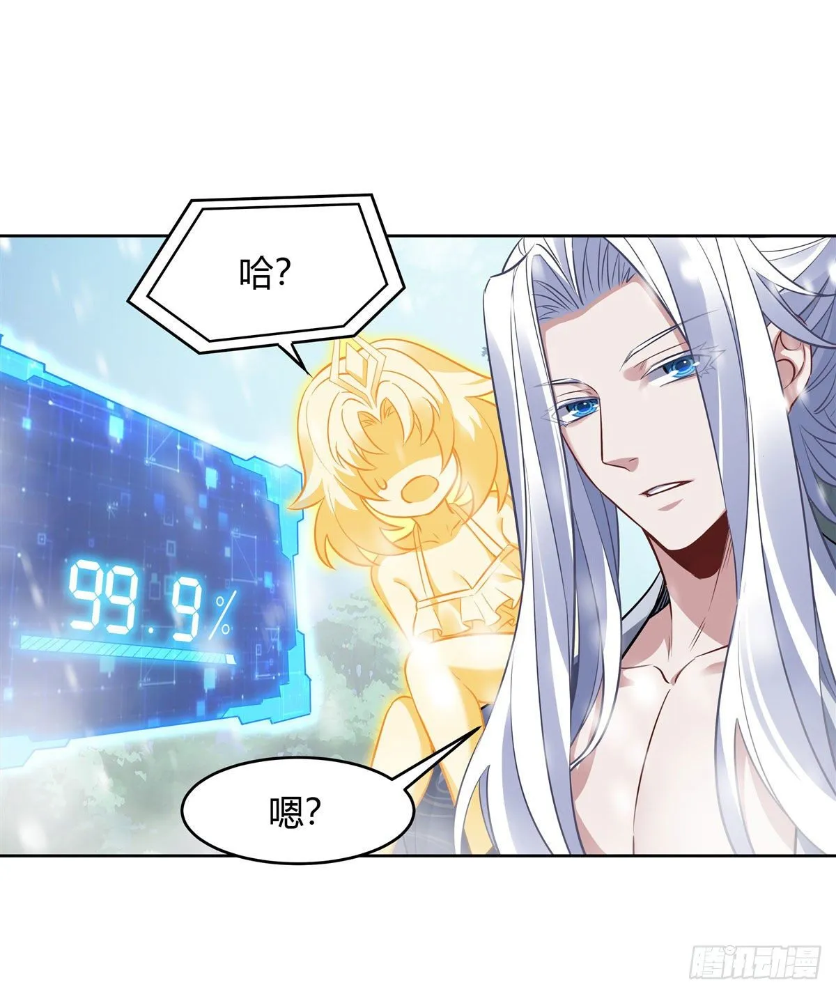 第73话 心魔 第32页
