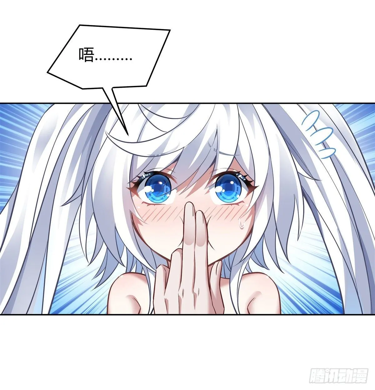 第73话 心魔 第34页