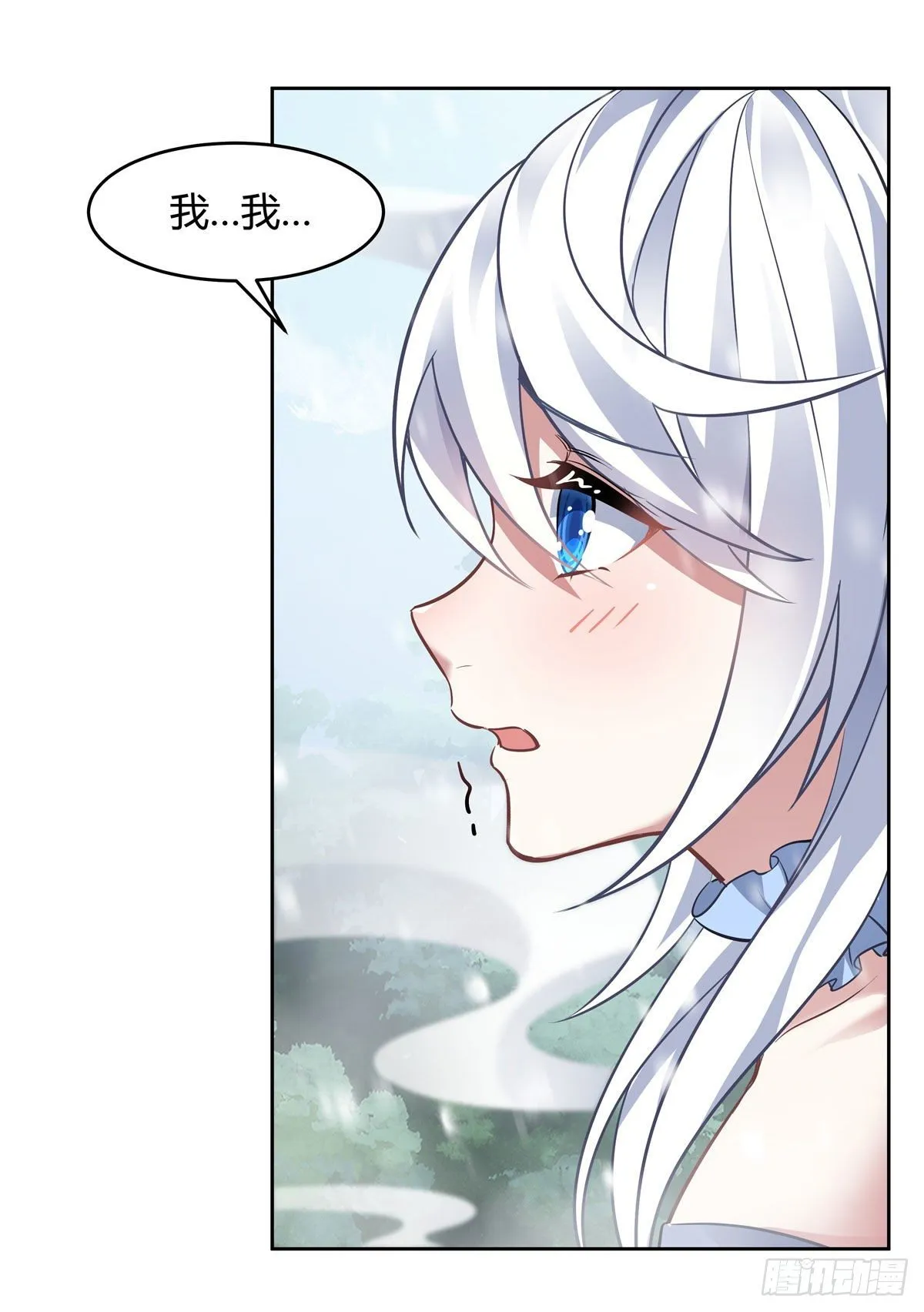 第73话 心魔 第36页