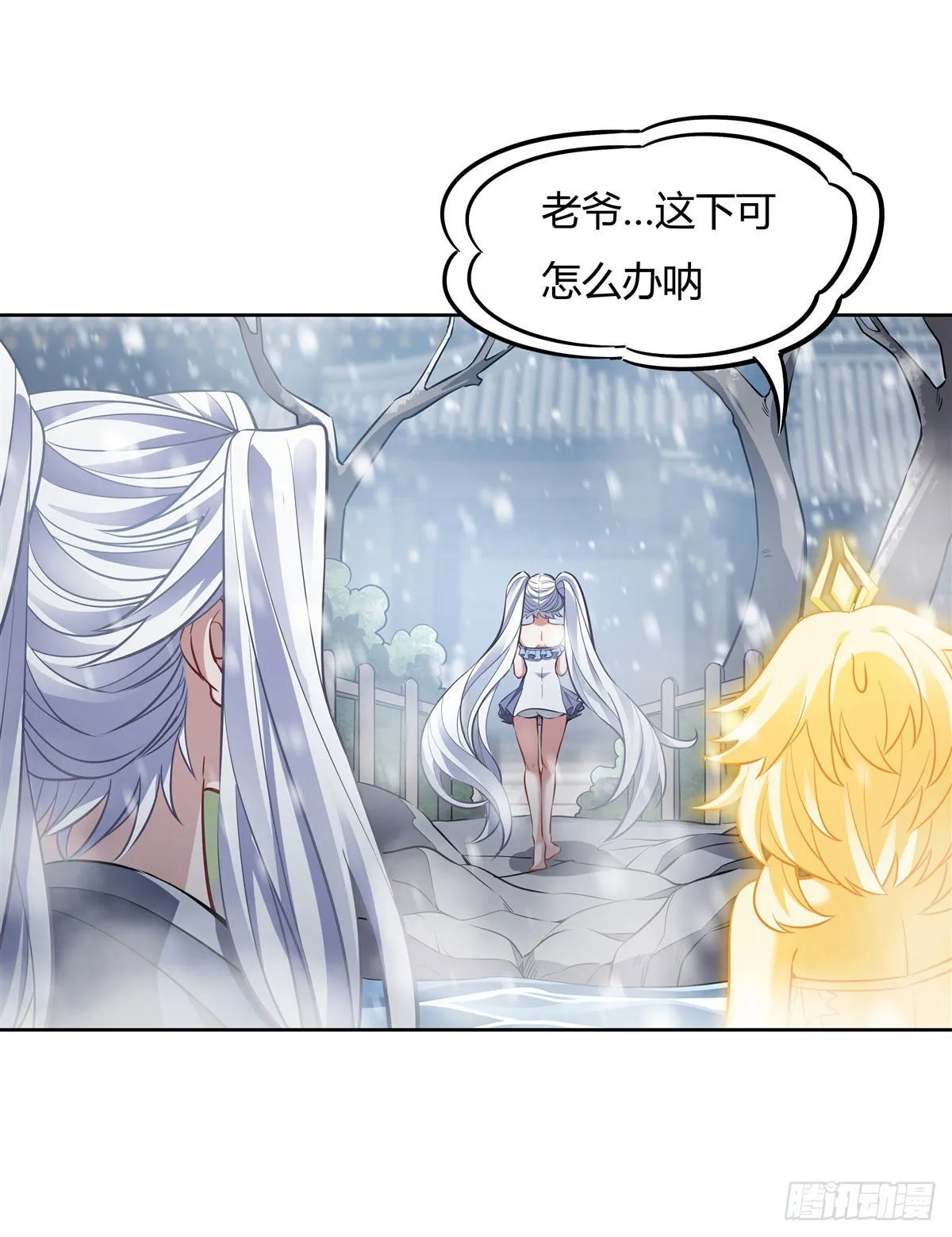 第73话 心魔 第39页