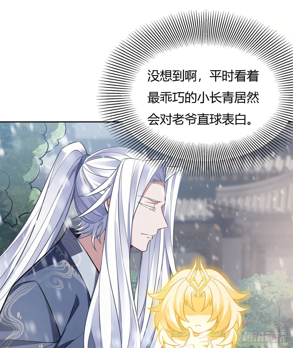 第73话 心魔 第42页