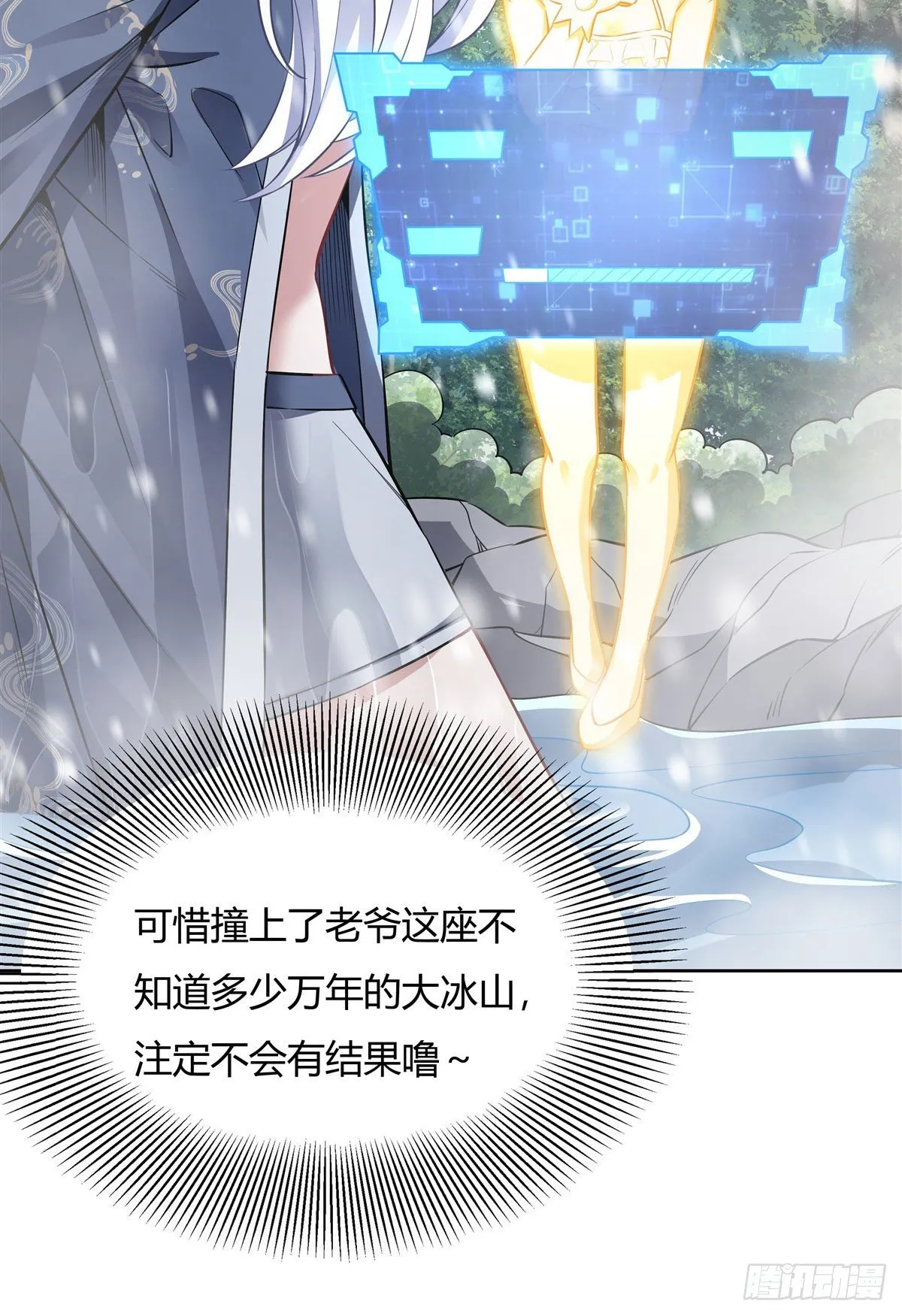 第73话 心魔 第43页