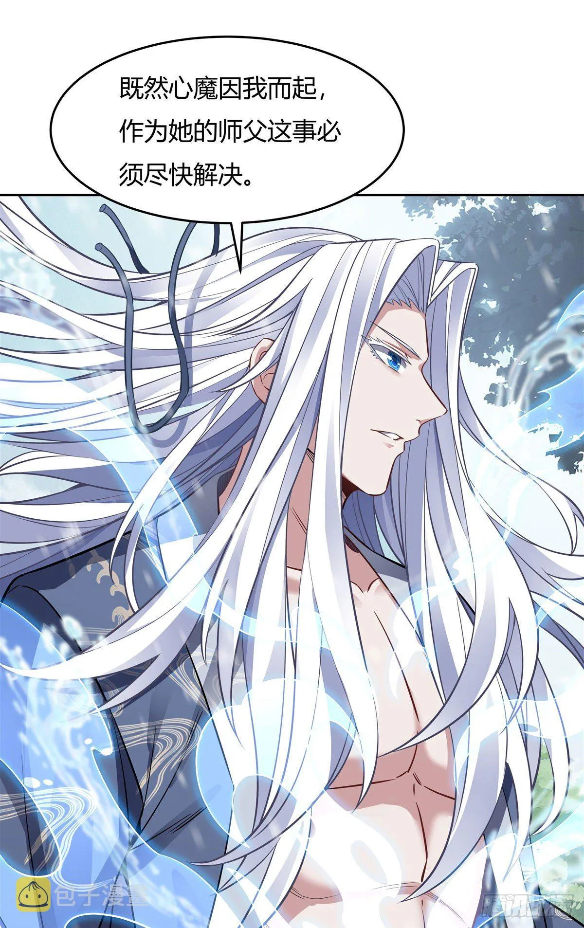 第73话 心魔 第44页