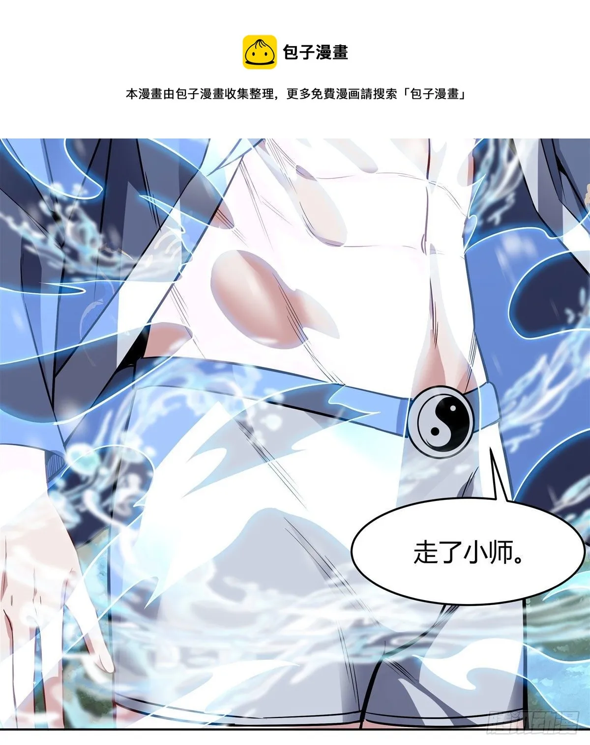 第73话 心魔 第45页