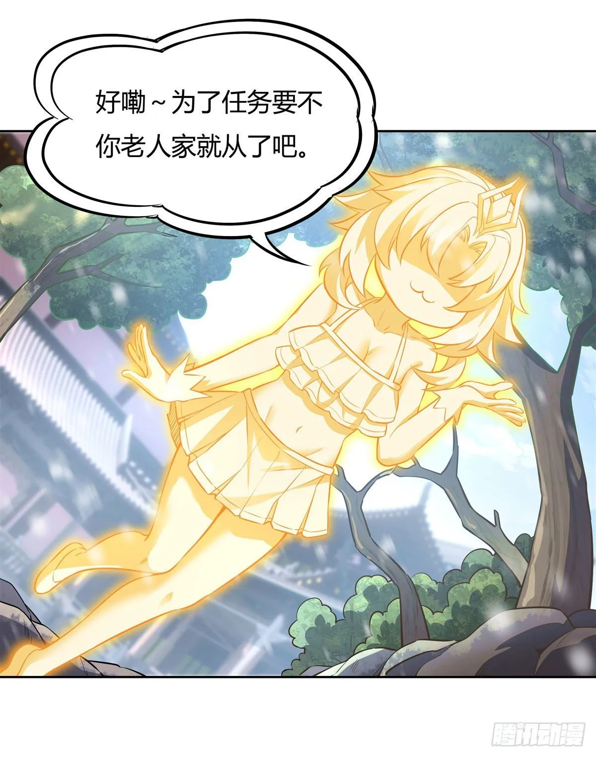 第73话 心魔 第46页