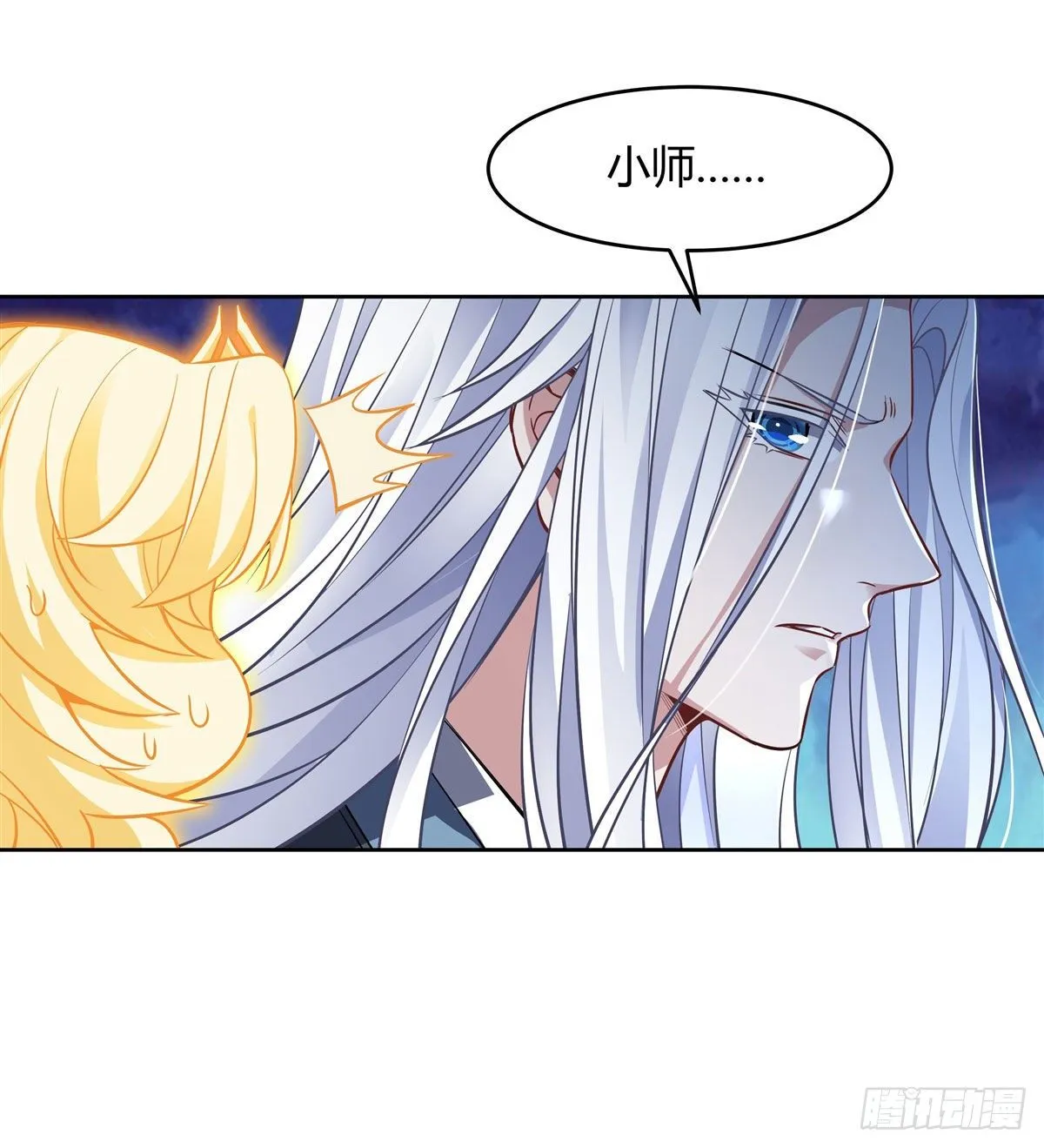 第73话 心魔 第47页