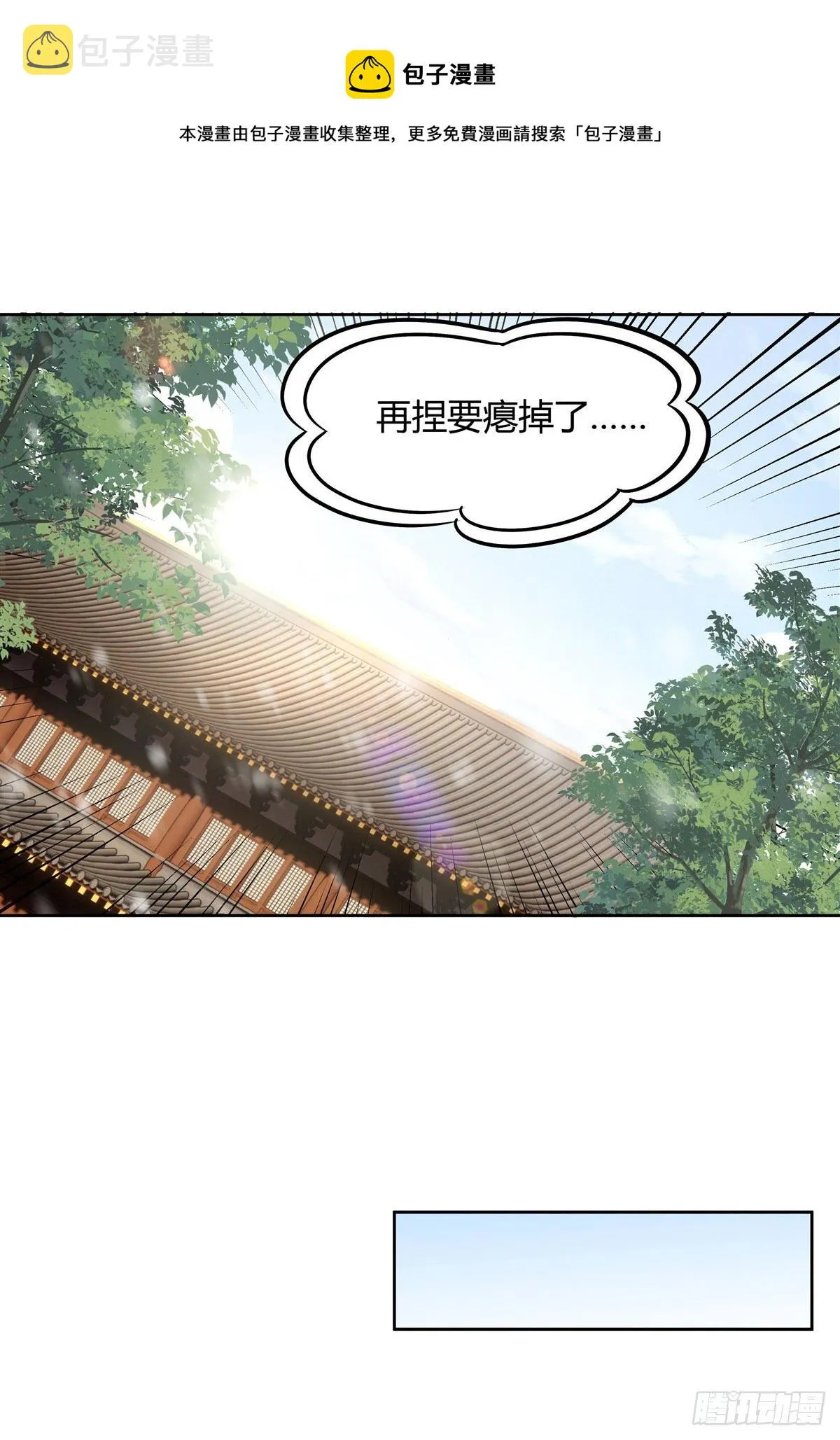 第73话 心魔 第49页