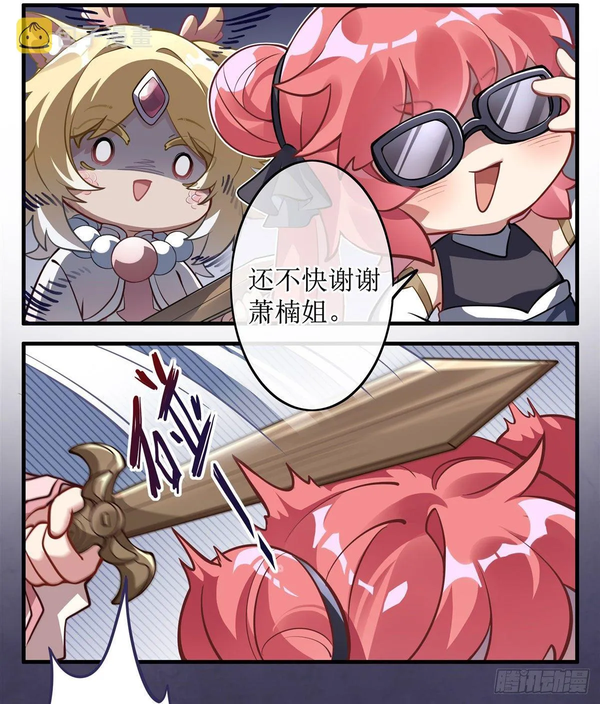 第73话 心魔 第51页