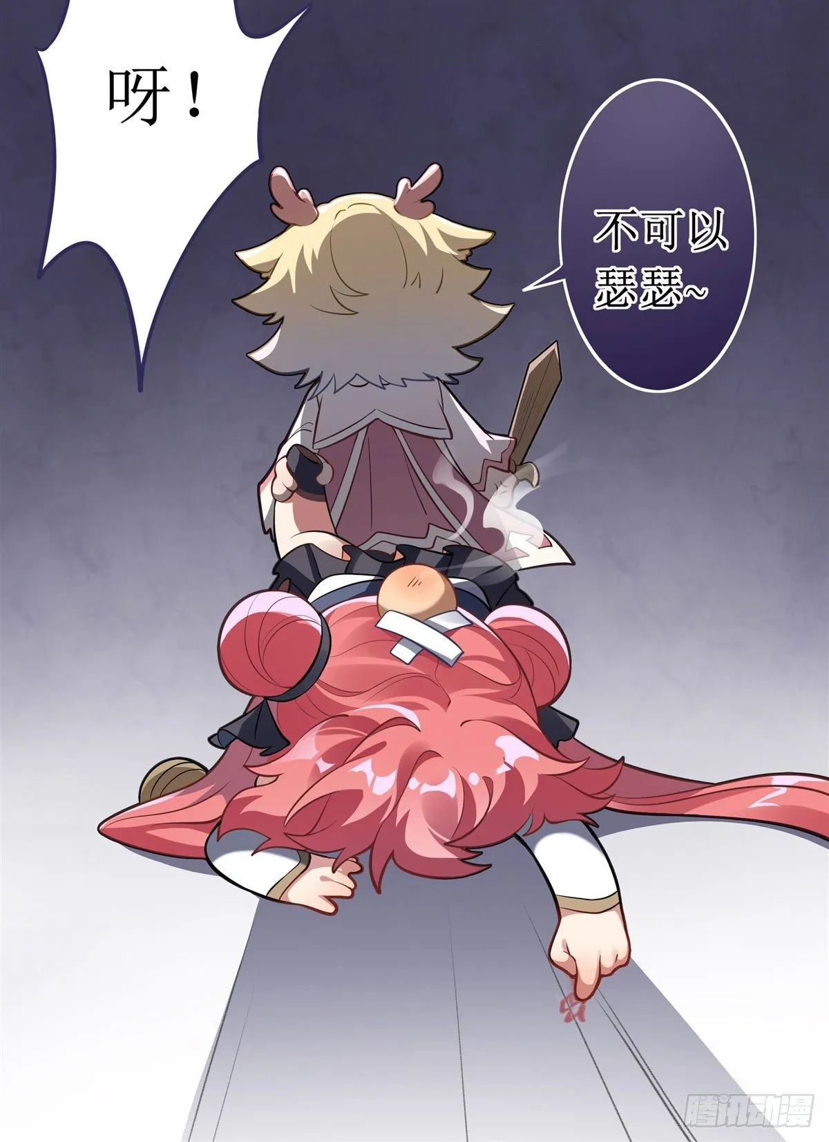 第73话 心魔 第52页