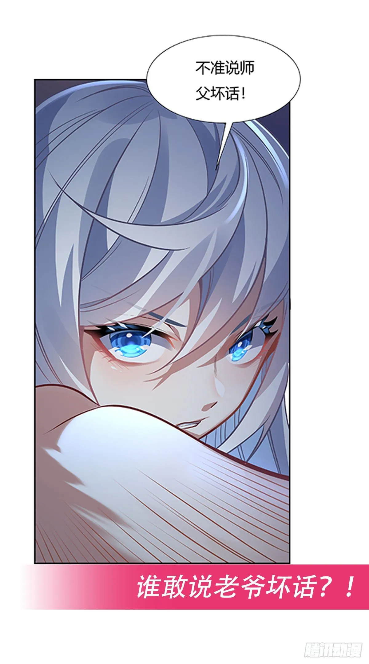 第73话 心魔 第54页
