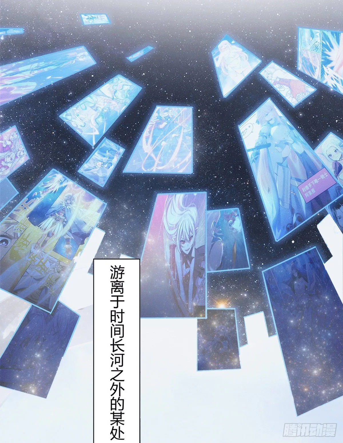 第73话 心魔 第55页