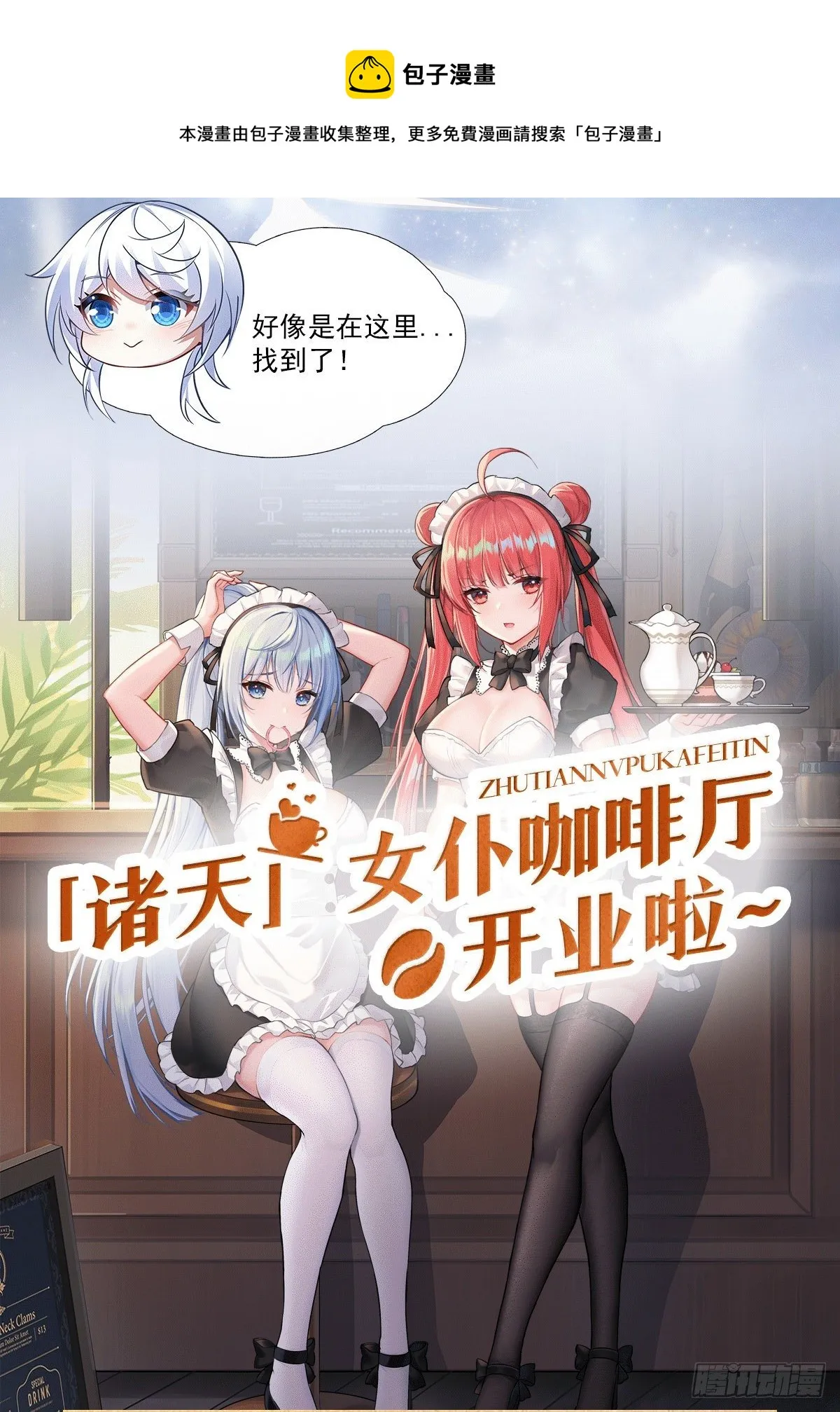 第73话 心魔 第57页