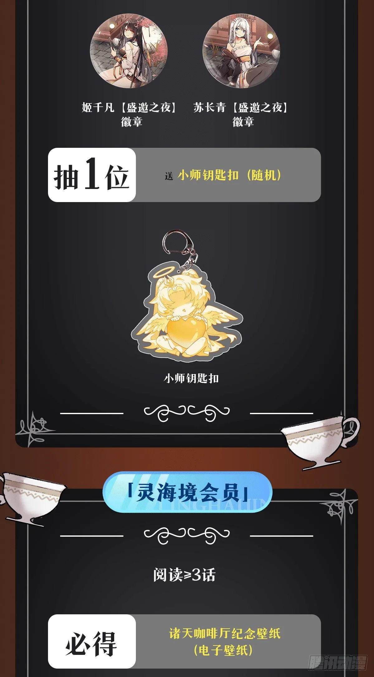 第73话 心魔 第59页