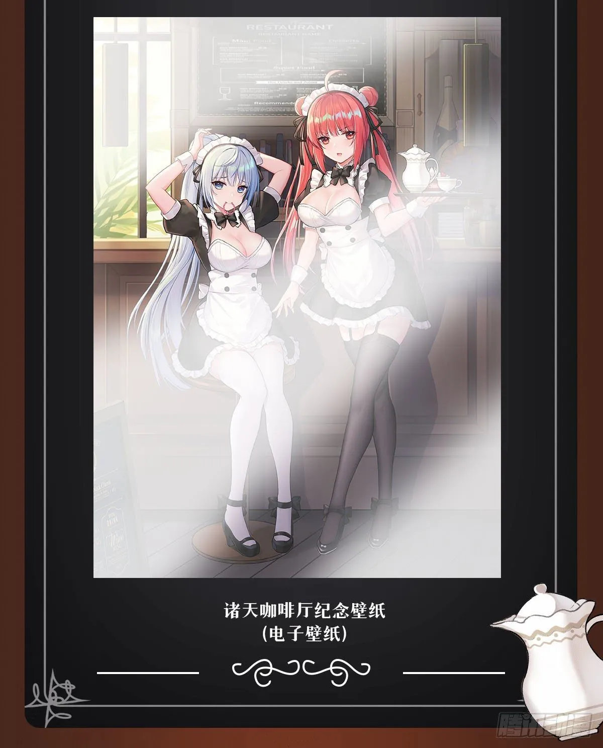 第73话 心魔 第60页