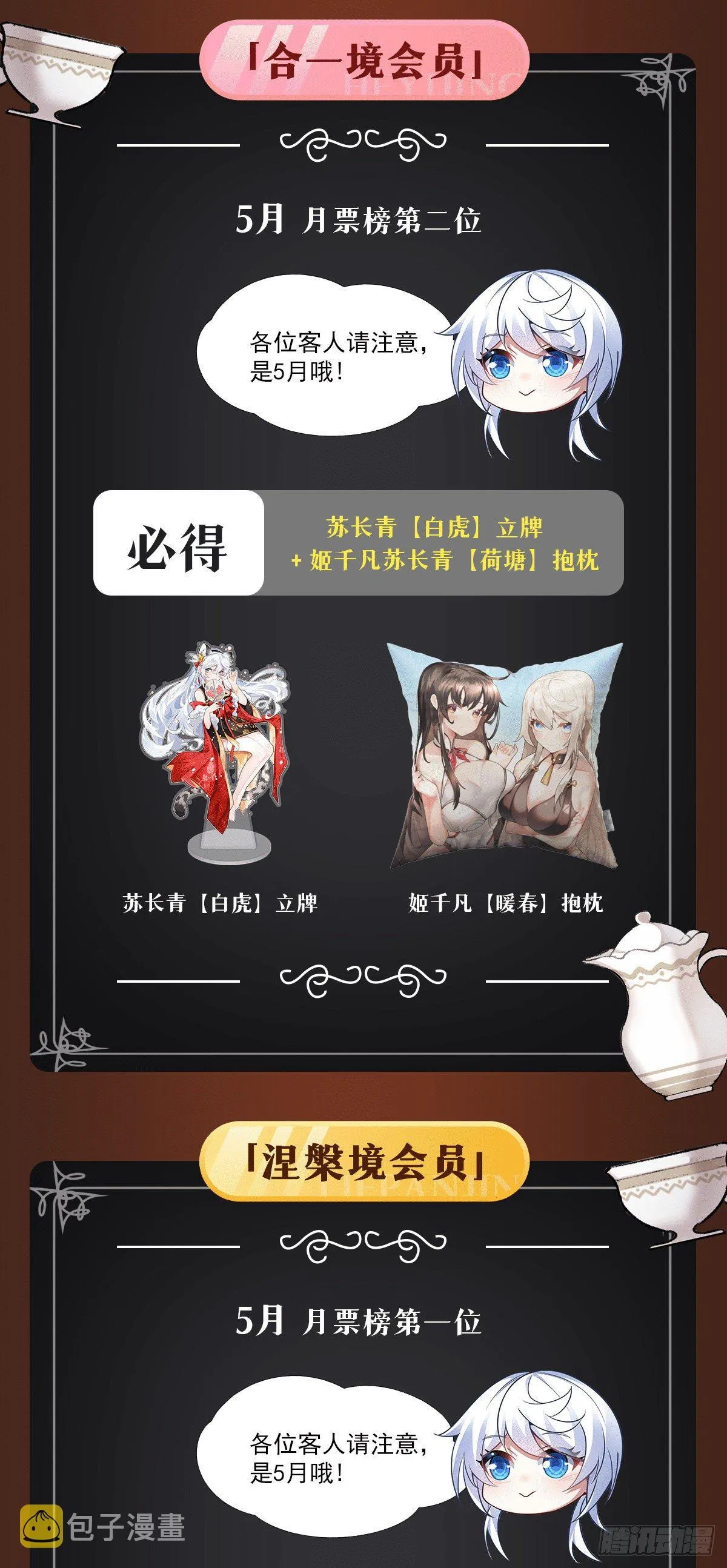 第73话 心魔 第64页