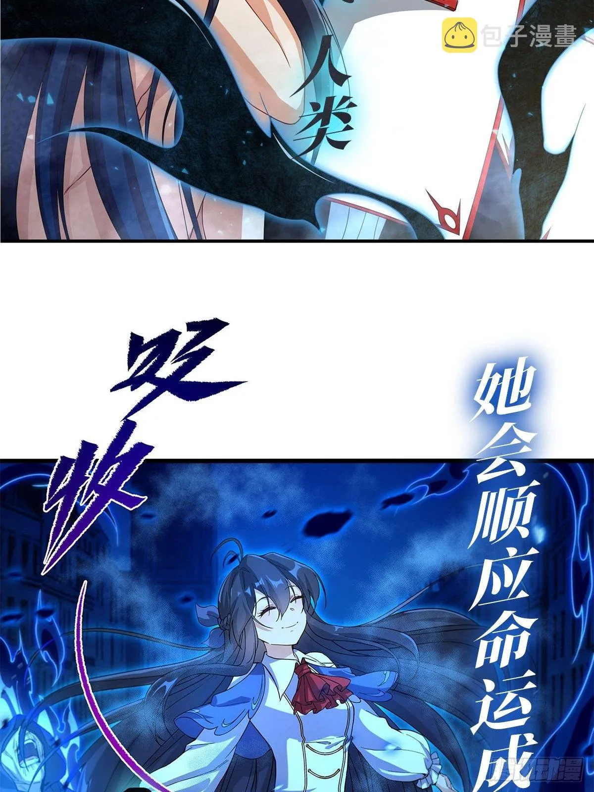 第73话 心魔 第68页