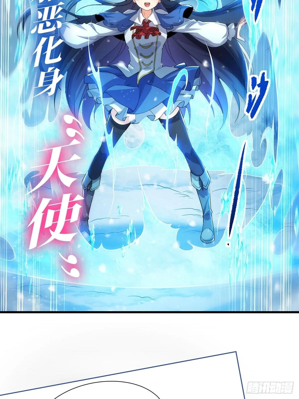 第73话 心魔 第70页