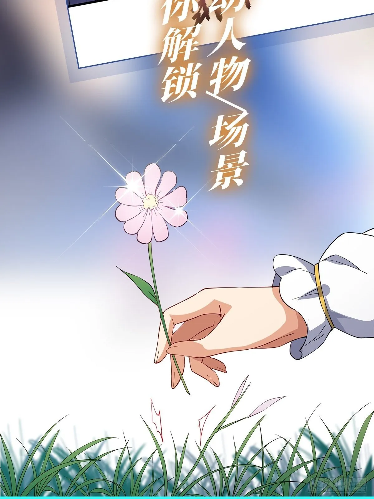 第73话 心魔 第72页