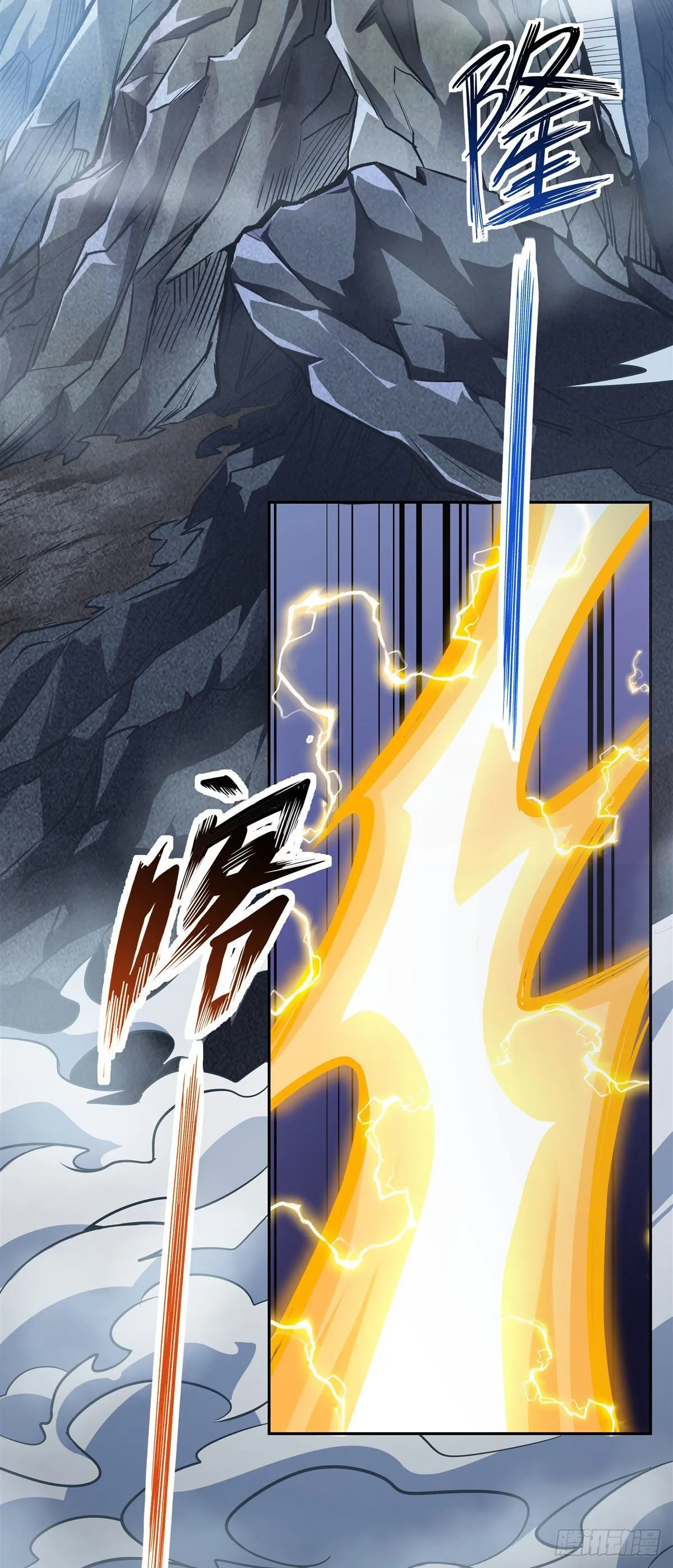 第72话 宗门福利 第3页