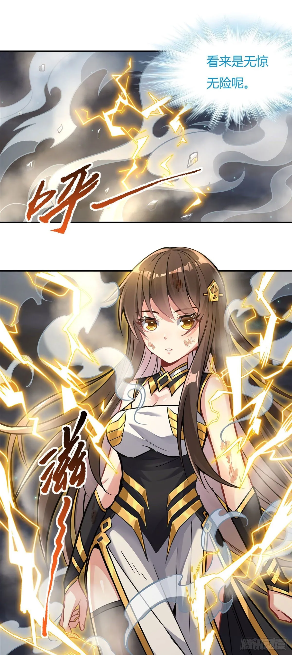 第72话 宗门福利 第6页