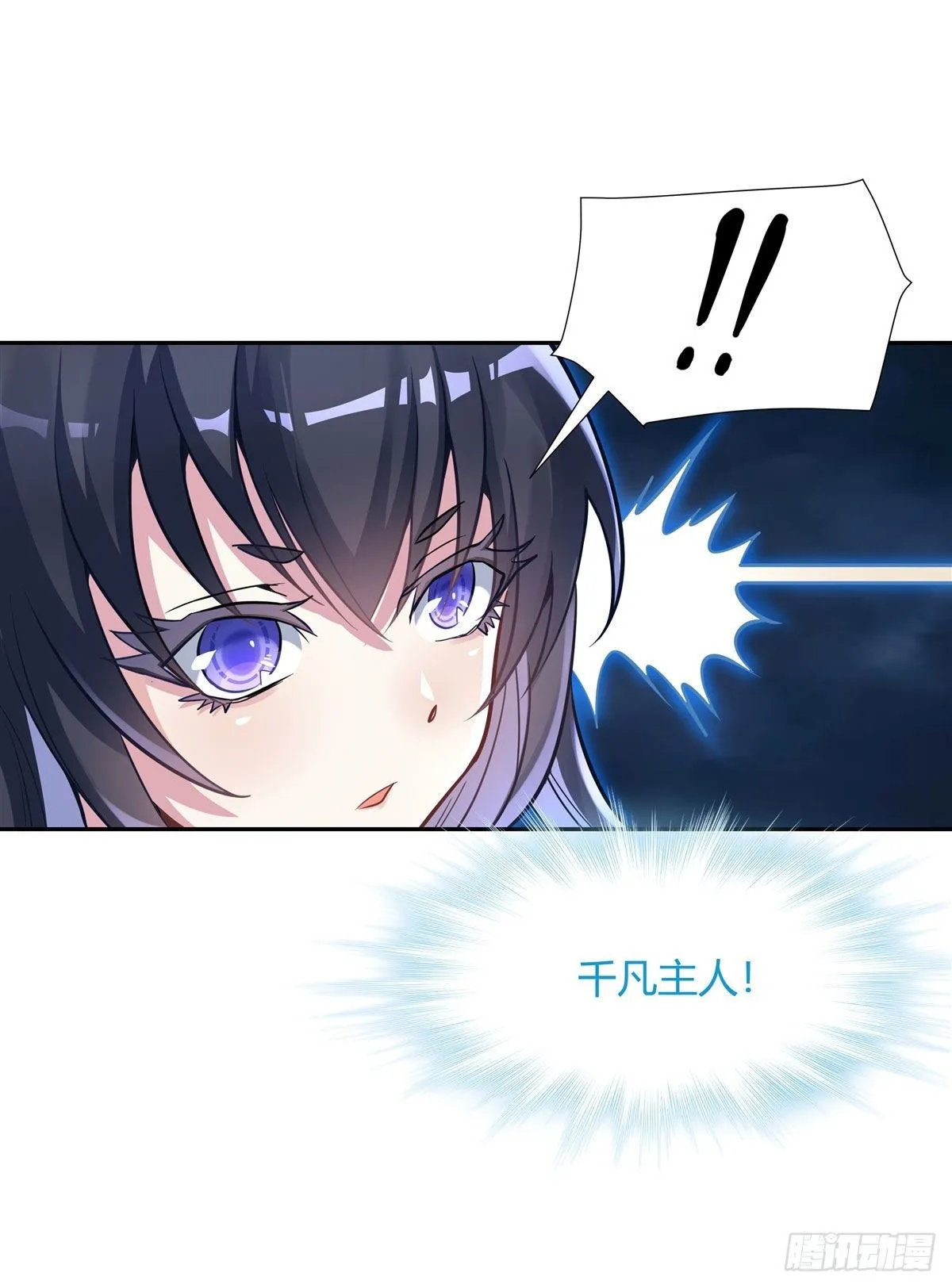 第72话 宗门福利 第10页