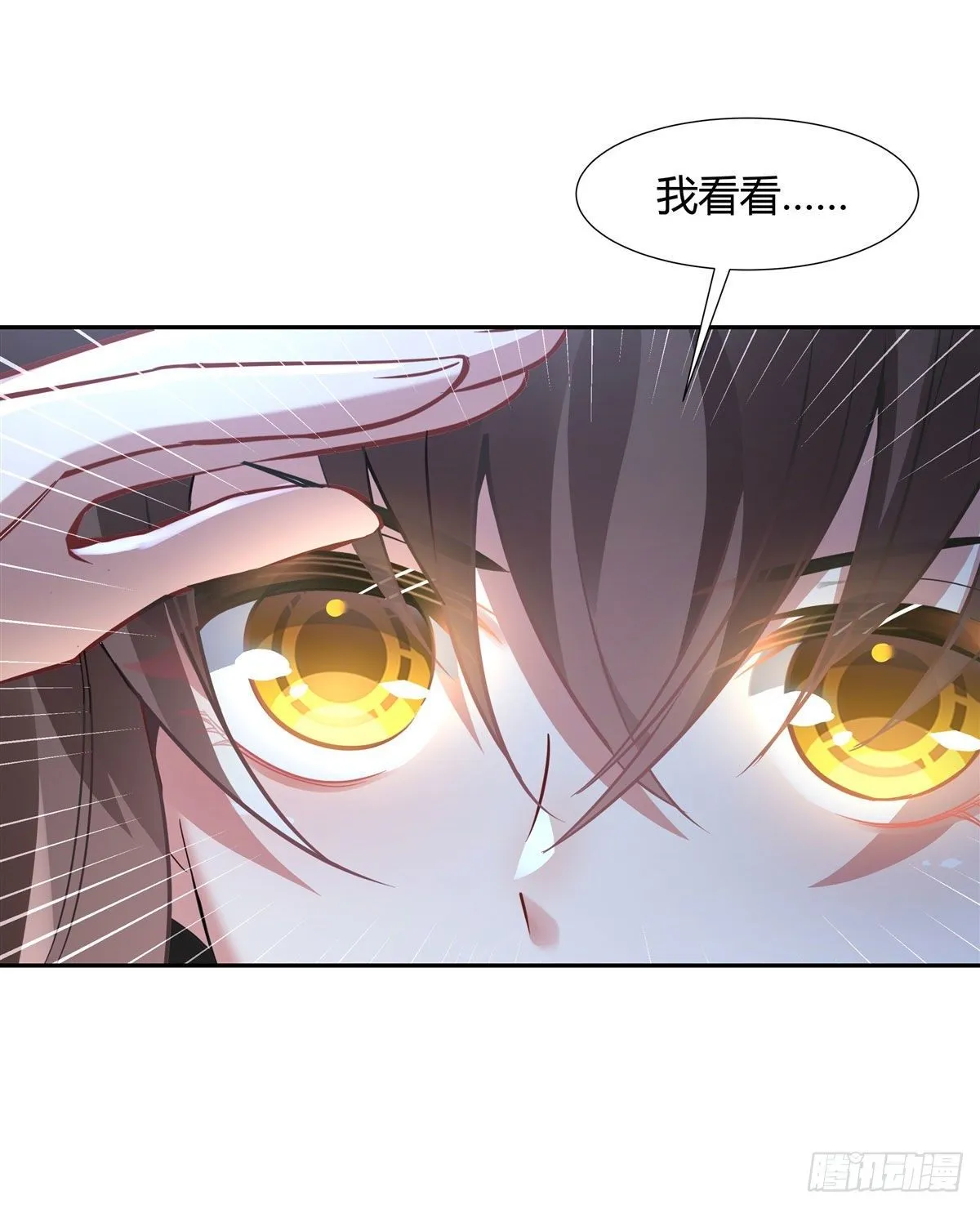 第72话 宗门福利 第12页