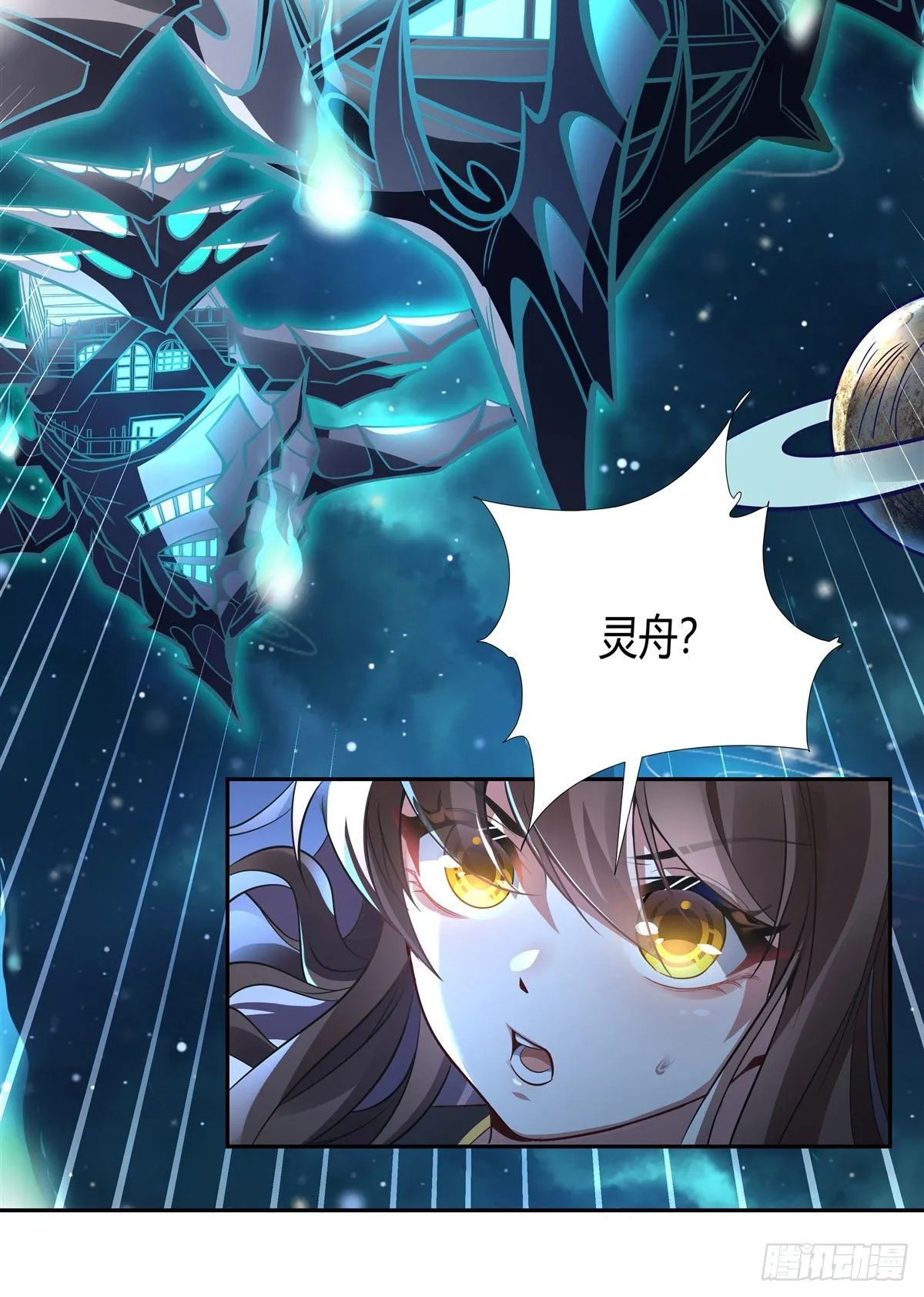 第72话 宗门福利 第15页