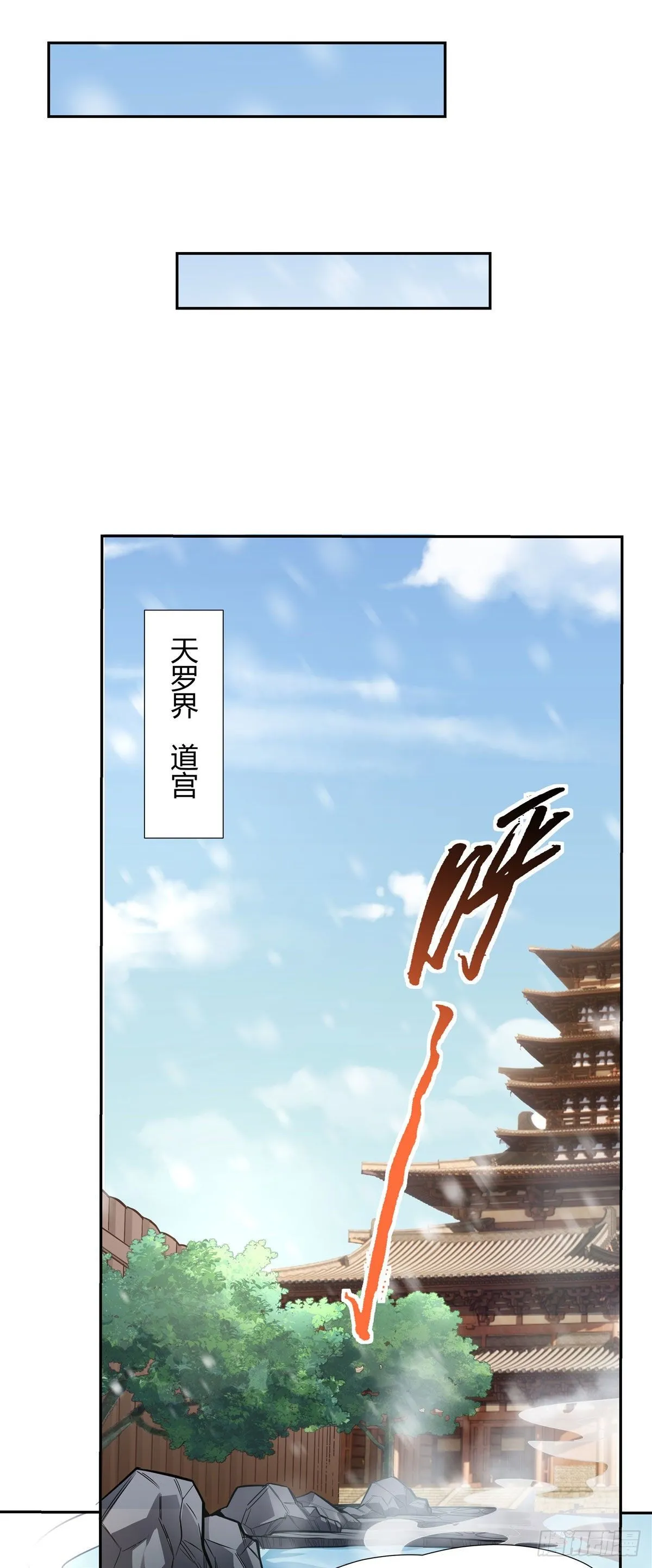第72话 宗门福利 第16页