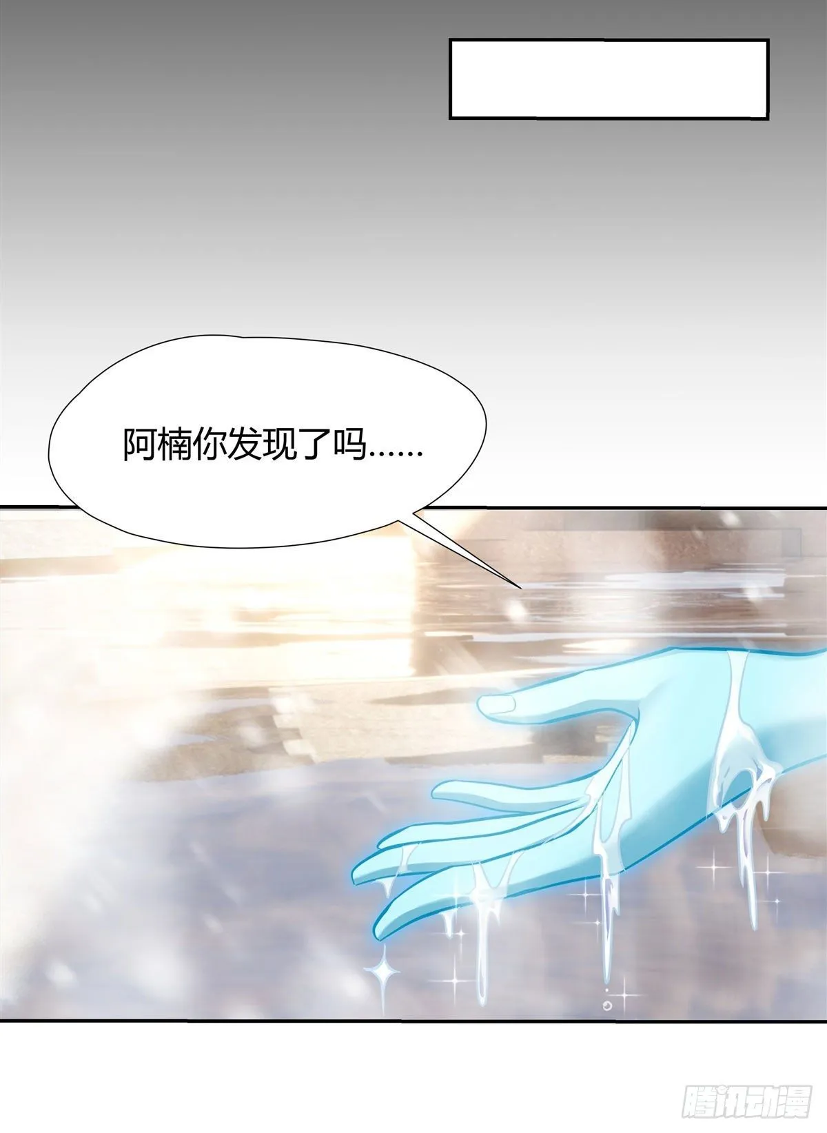 第72话 宗门福利 第20页