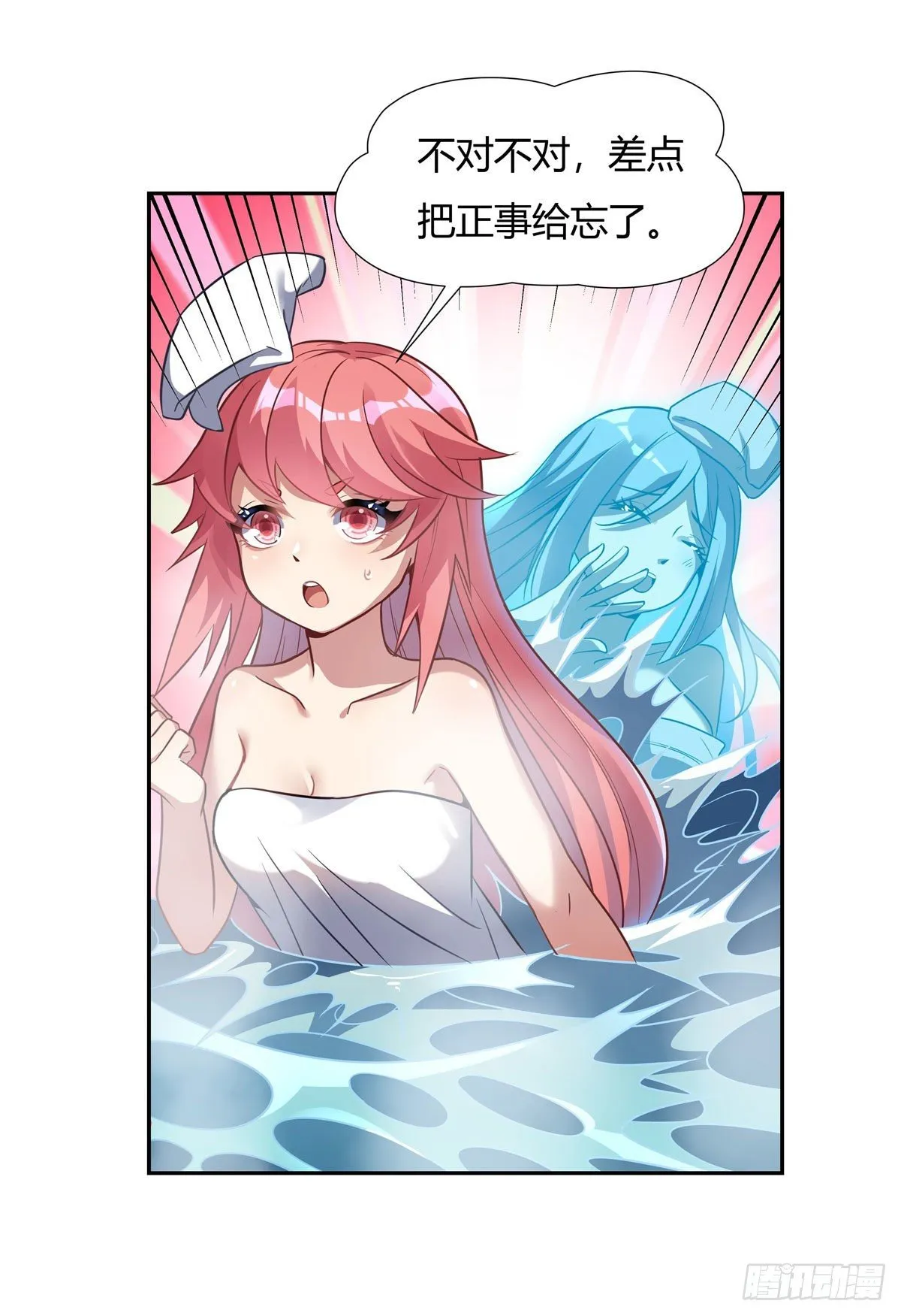 第72话 宗门福利 第23页