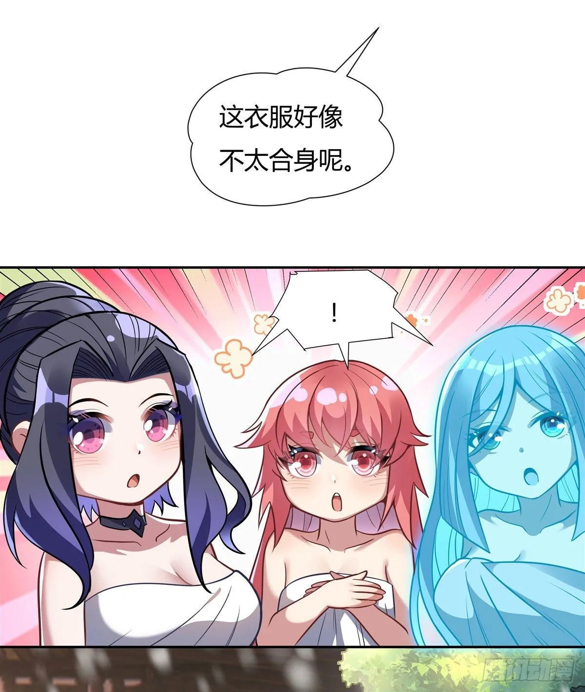 第72话 宗门福利 第27页