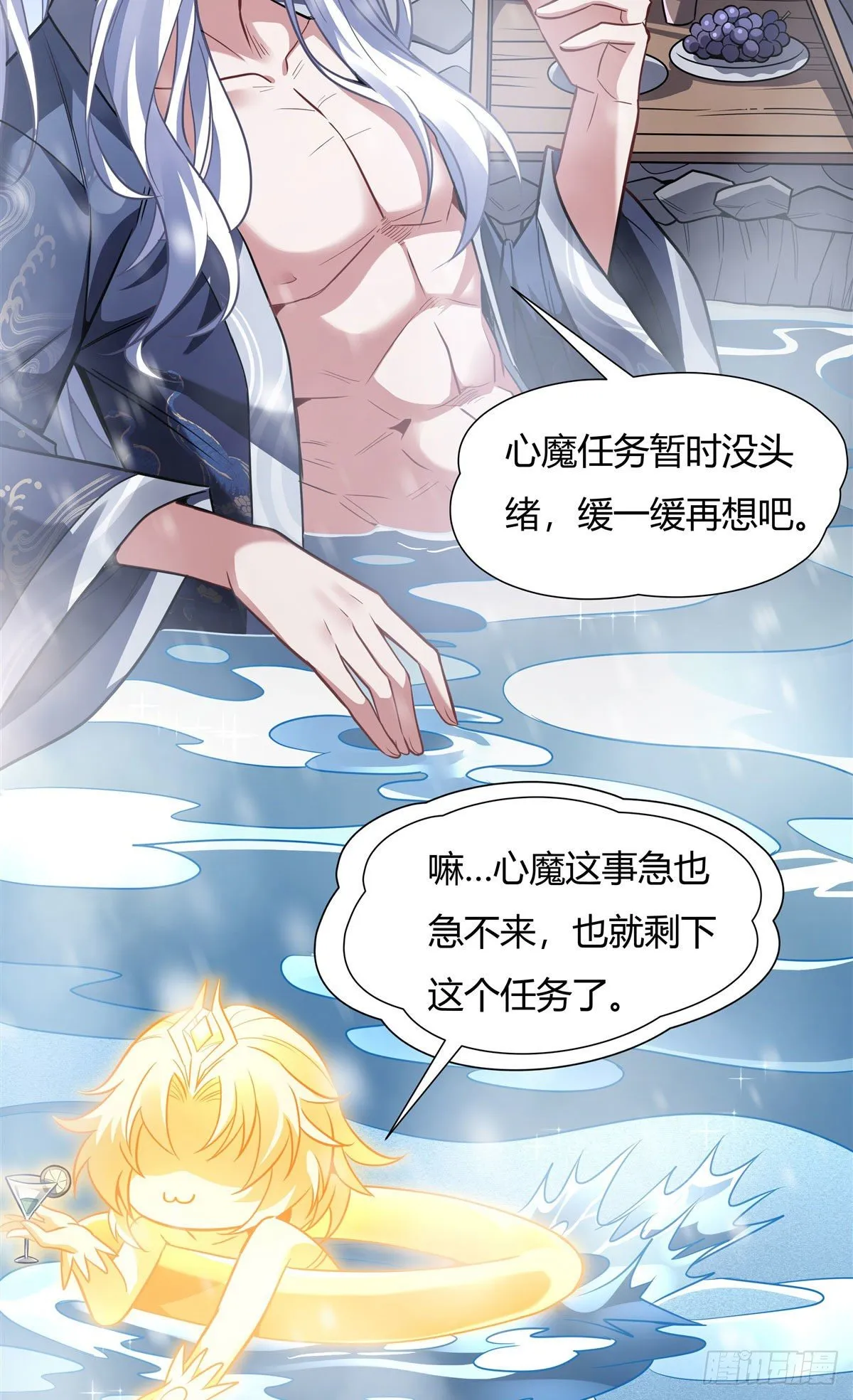 第72话 宗门福利 第35页