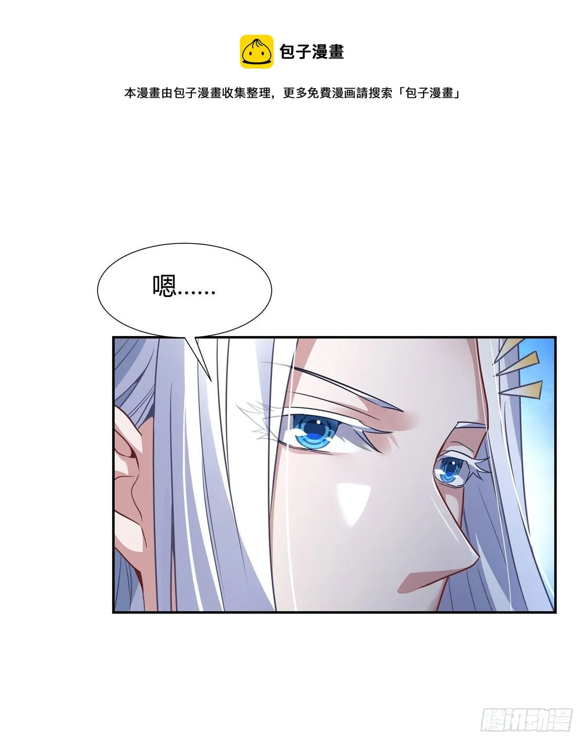 第72话 宗门福利 第37页