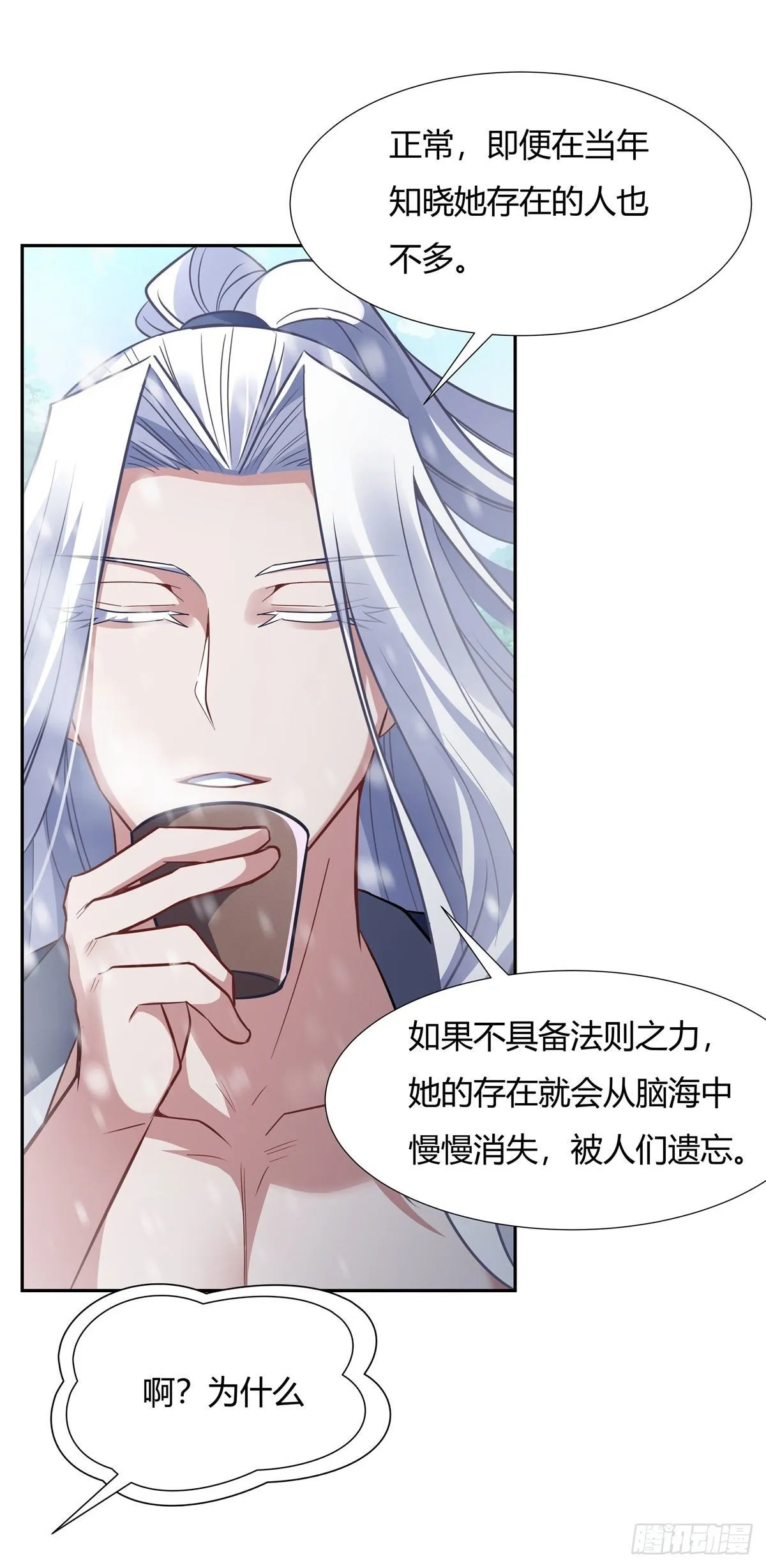 第72话 宗门福利 第39页