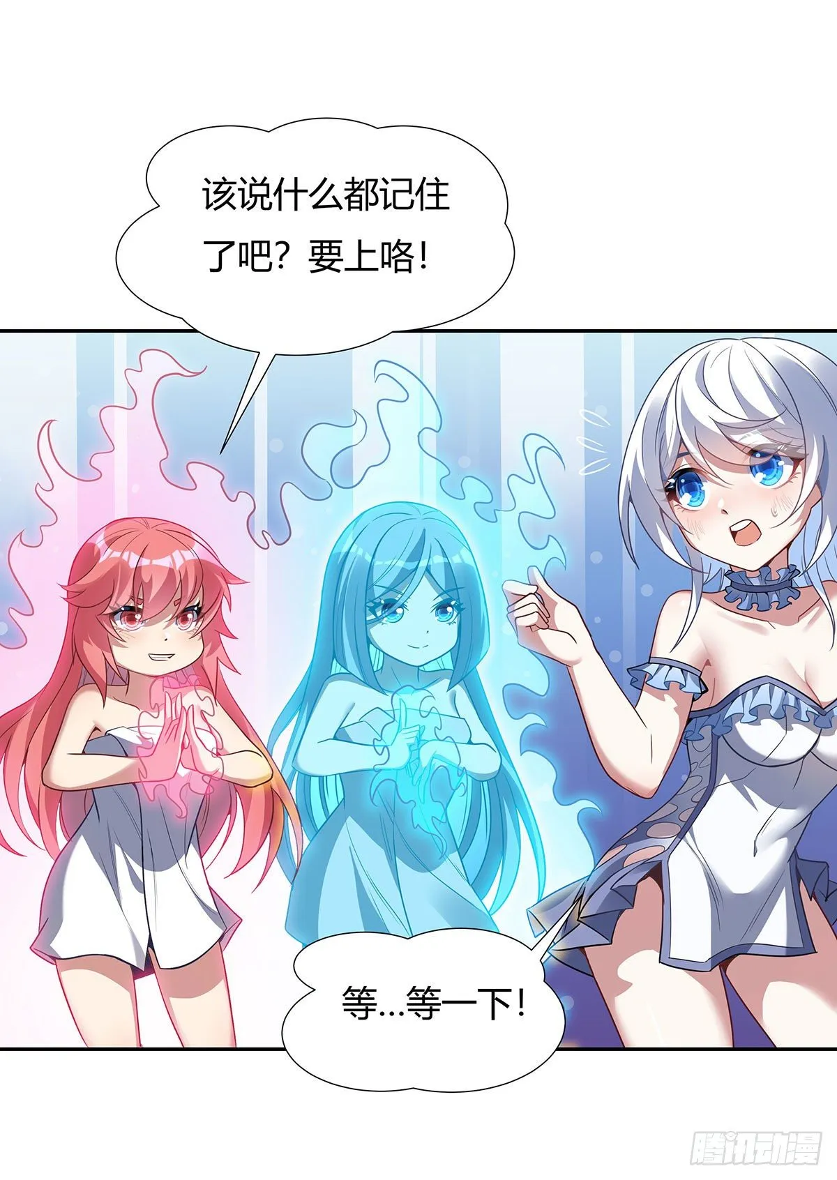 第72话 宗门福利 第43页