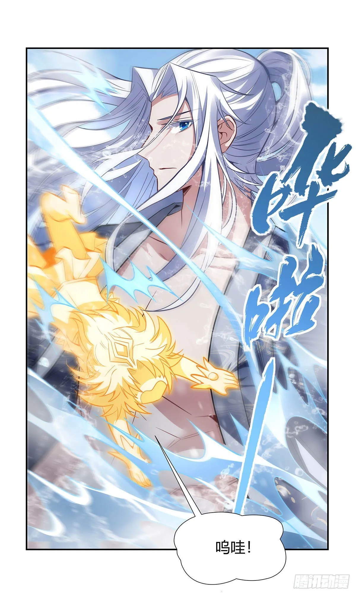 第72话 宗门福利 第46页
