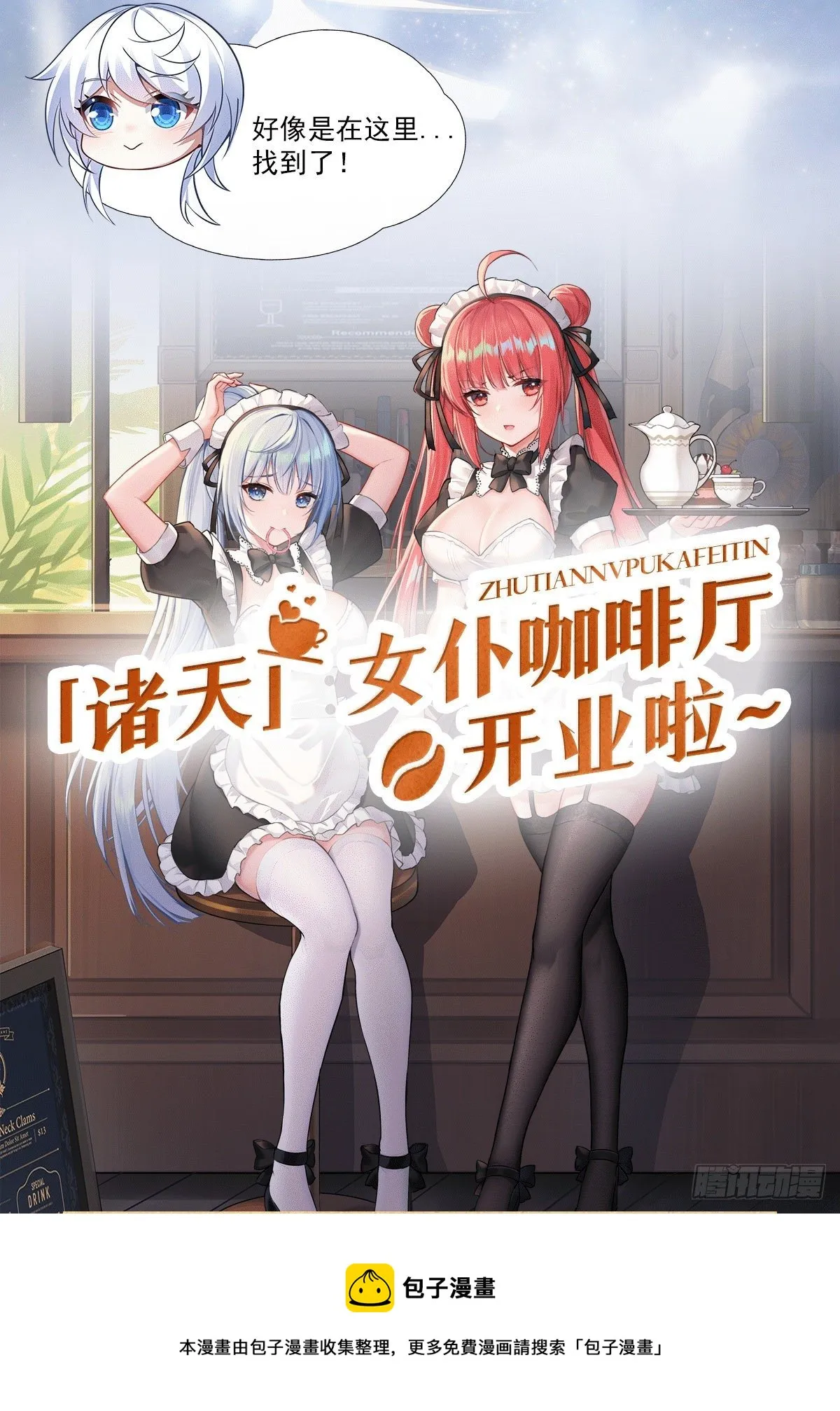 第72话 宗门福利 第53页