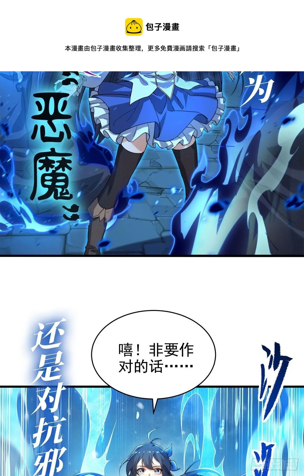 第72话 宗门福利 第65页