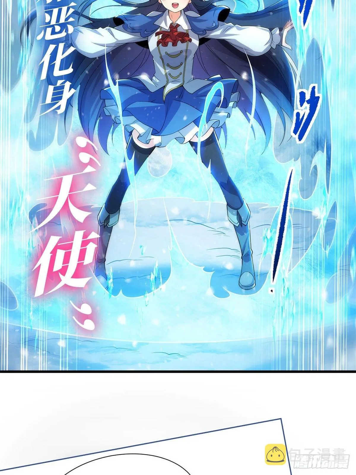 第72话 宗门福利 第66页