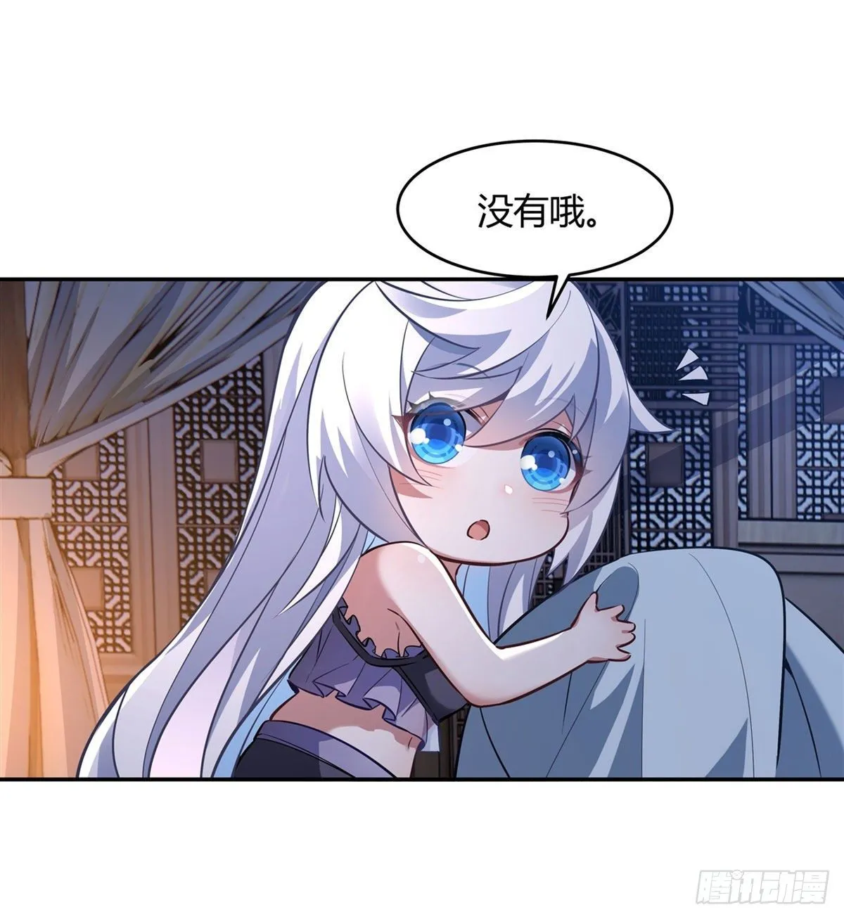 第71话 攻略道尊小分队 第26页